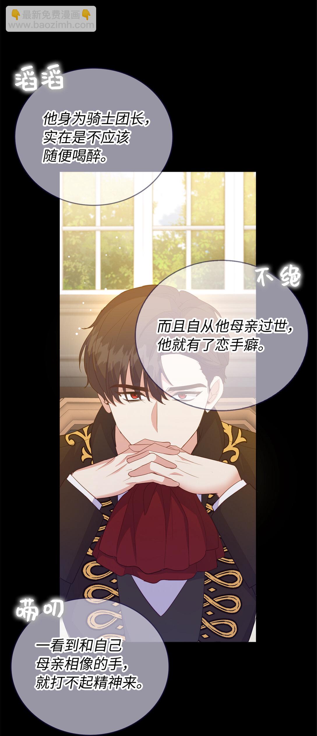 67 和妹妹相认-第68话