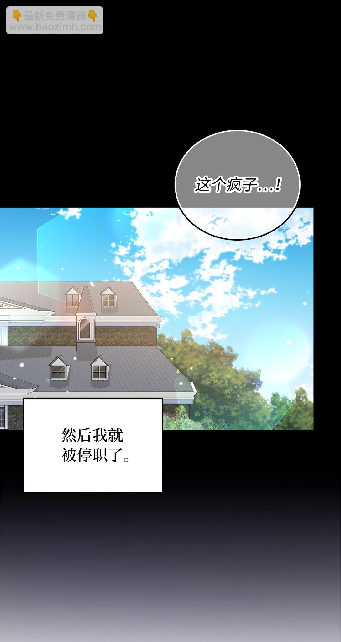 67 和妹妹相认-第68话