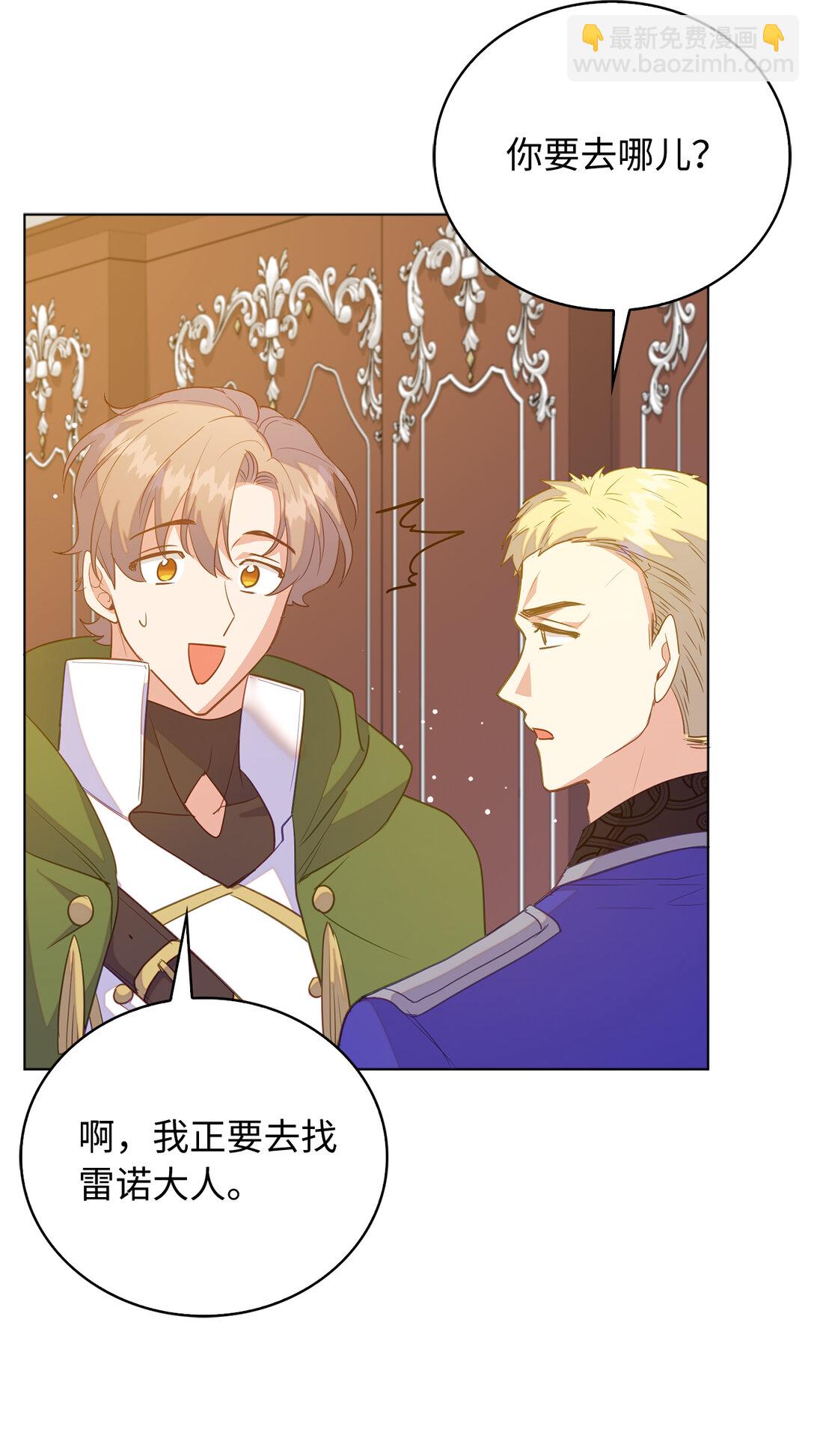 67 和妹妹相认-第68话