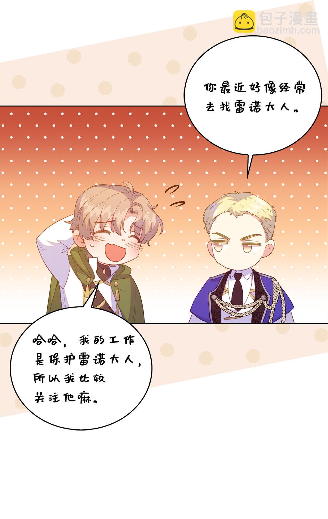 67 和妹妹相认-第68话