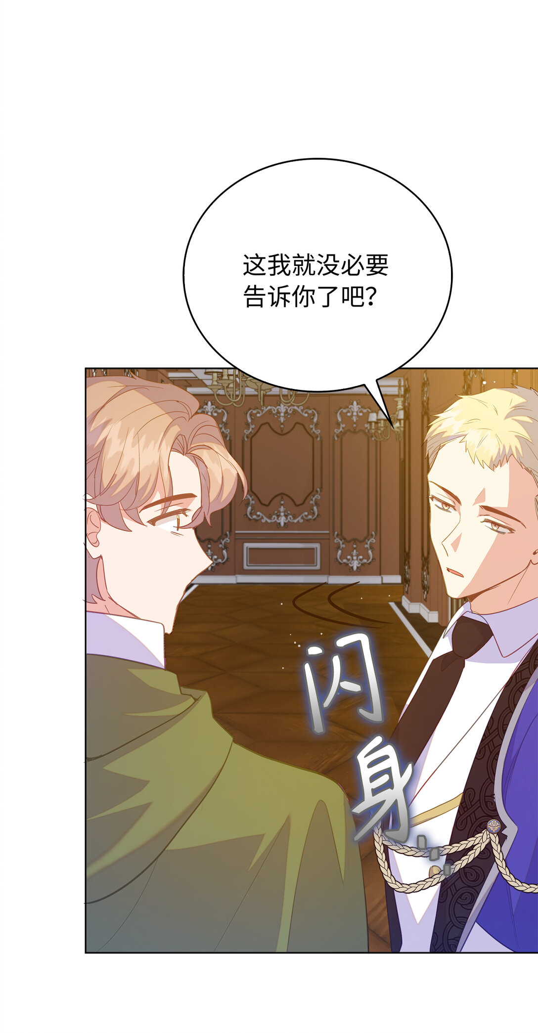 67 和妹妹相认-第68话