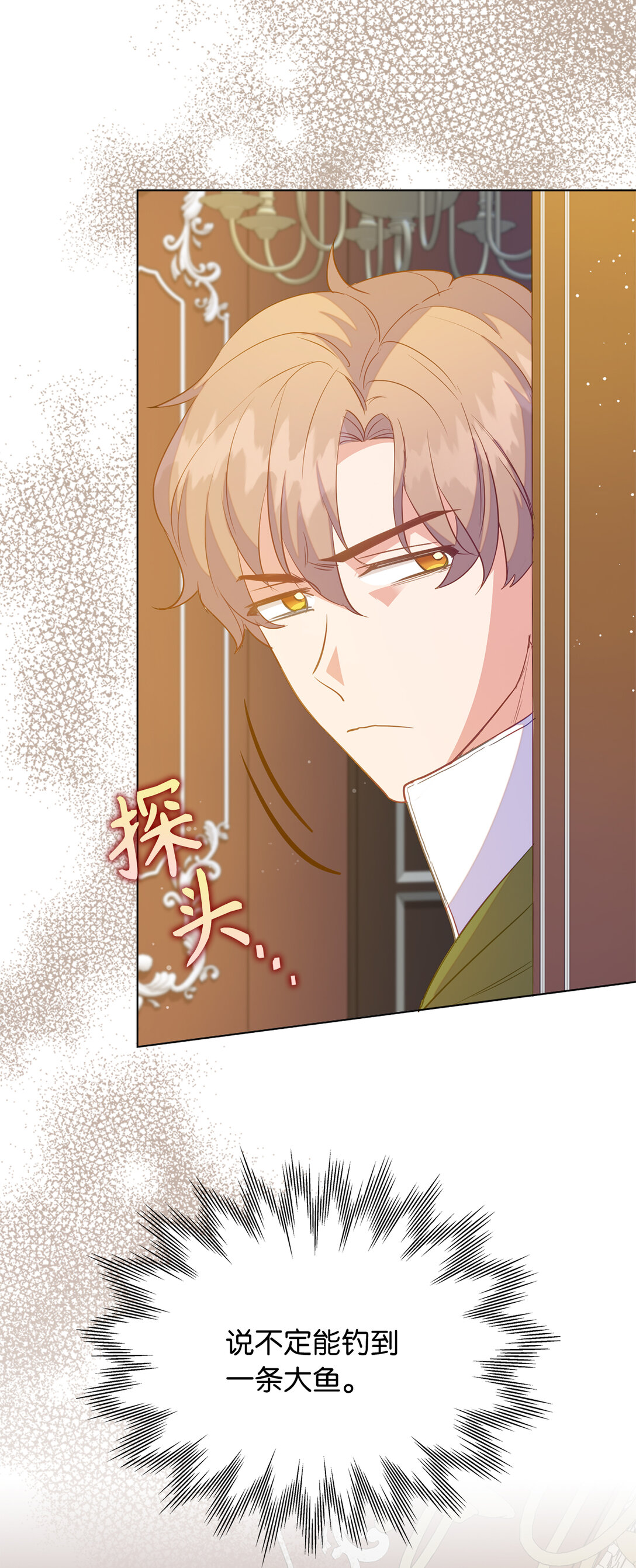 67 和妹妹相认-第68话