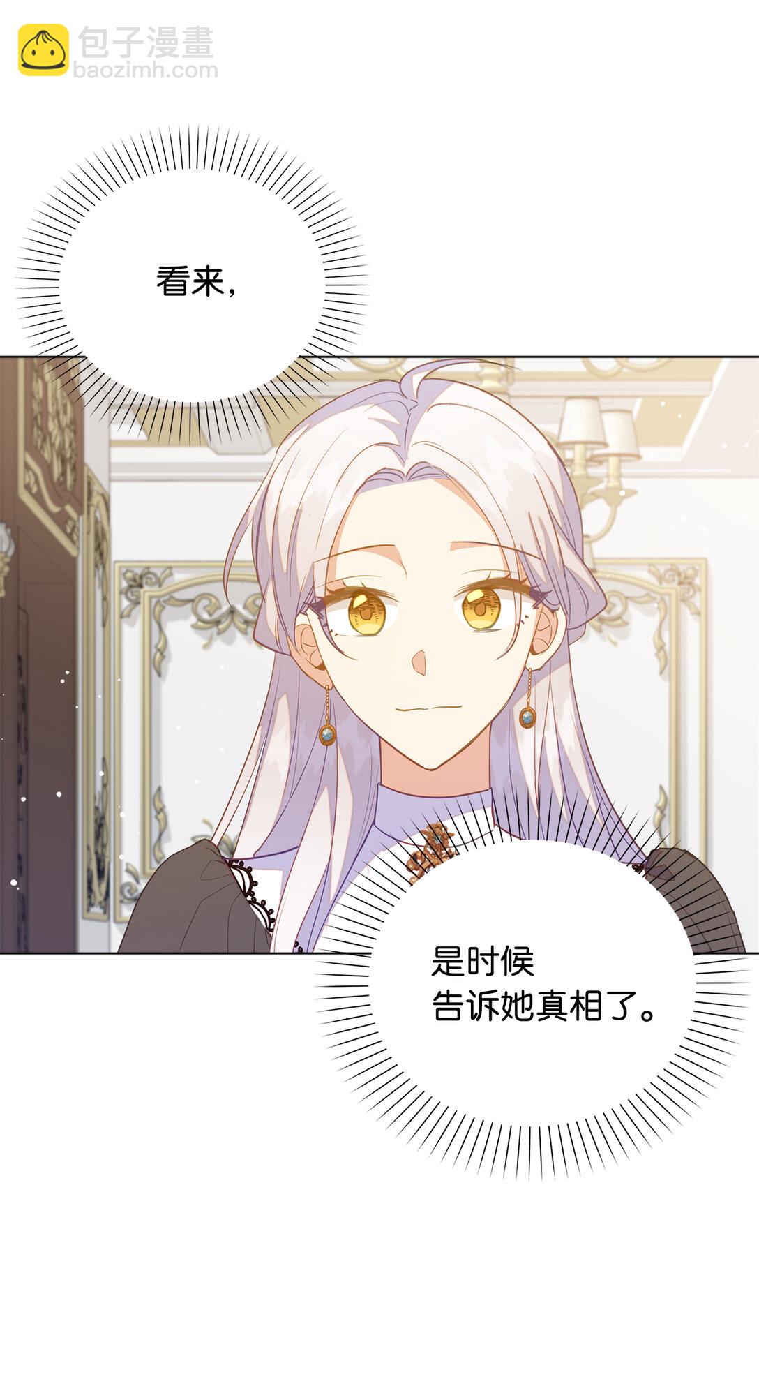 67 和妹妹相认-第68话