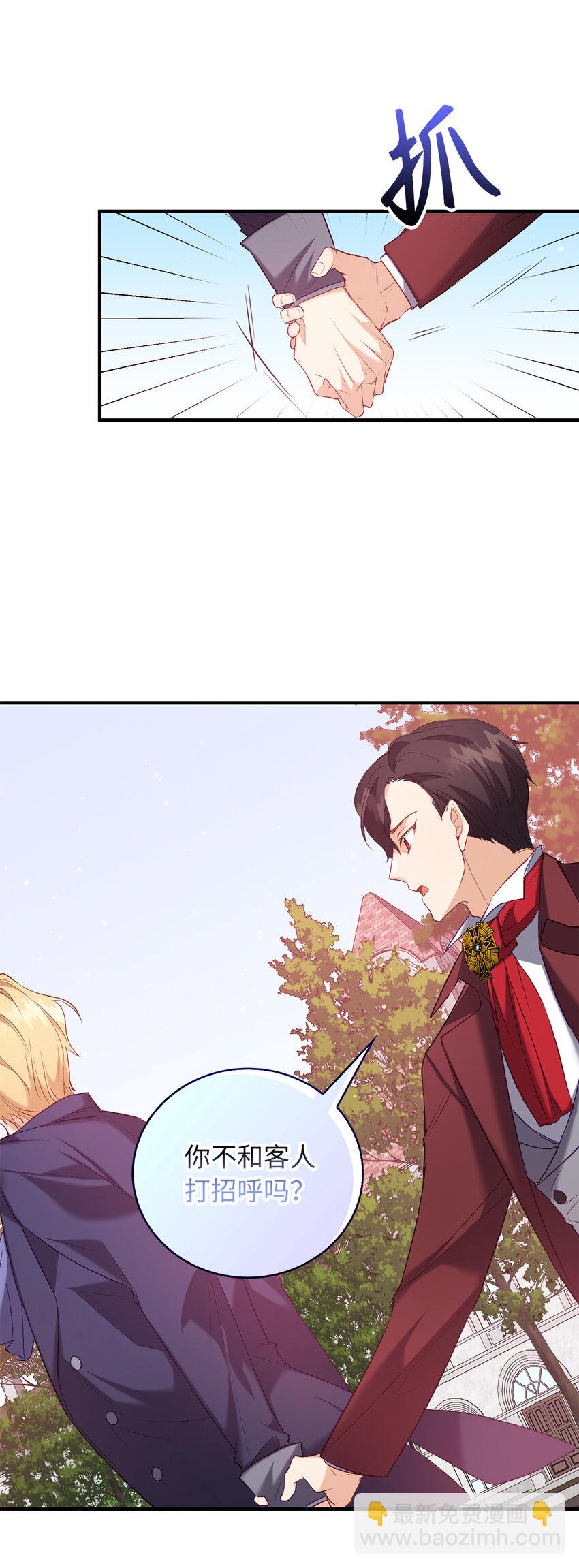 7 雷诺的秘密-第8话