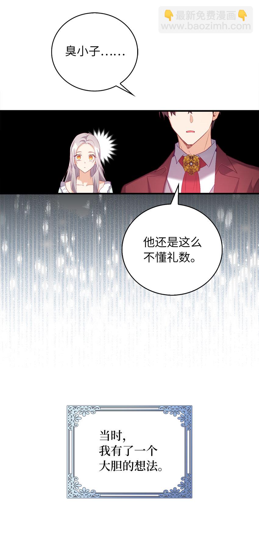 7 雷诺的秘密-第8话