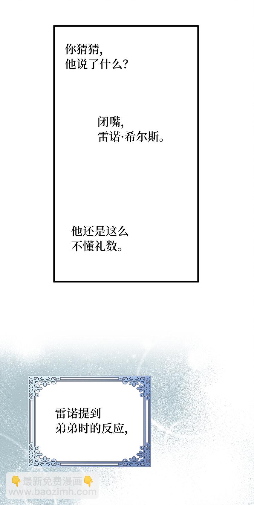 7 雷诺的秘密-第8话