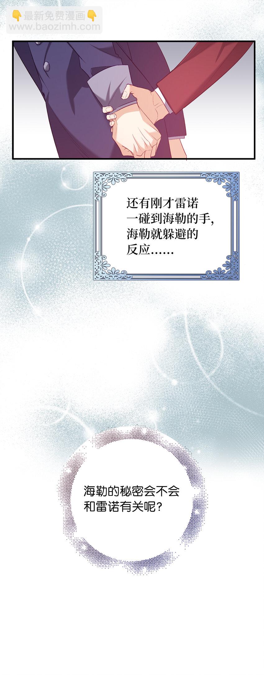 7 雷诺的秘密-第8话