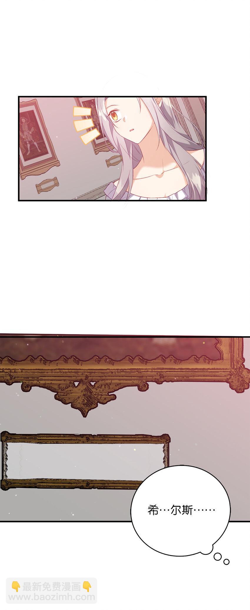 7 雷诺的秘密-第8话