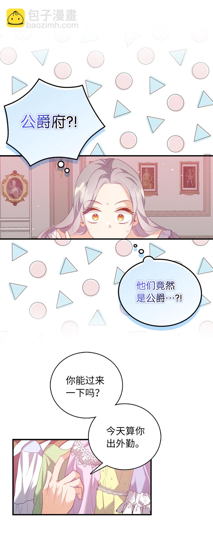 7 雷诺的秘密-第8话