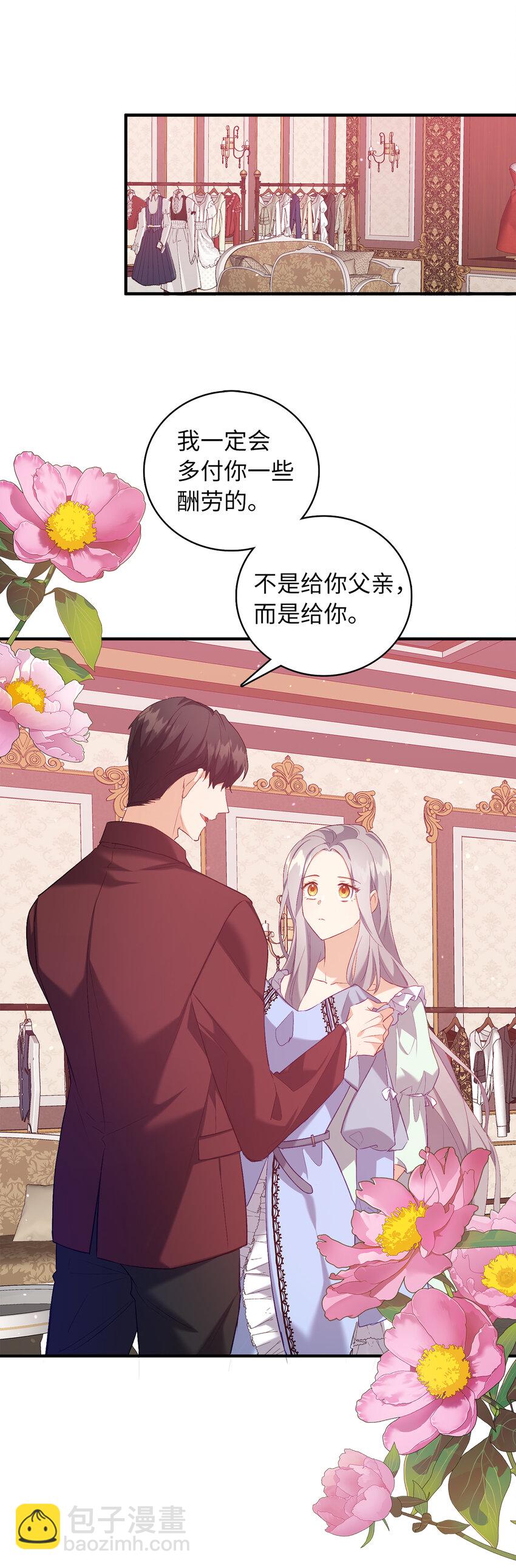 7 雷诺的秘密-第8话