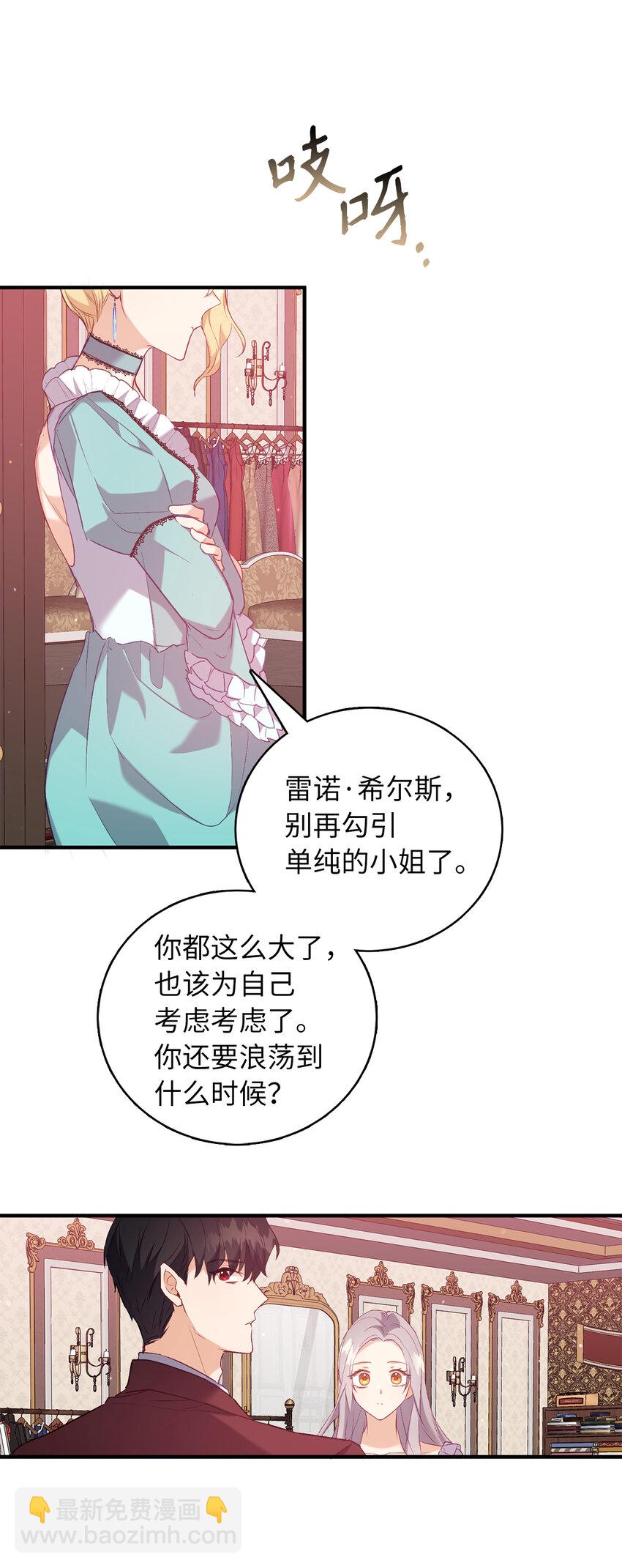 7 雷诺的秘密-第8话