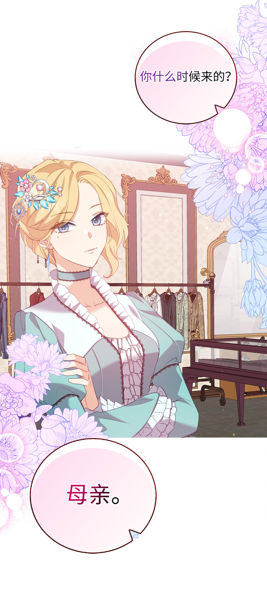 7 雷诺的秘密-第8话