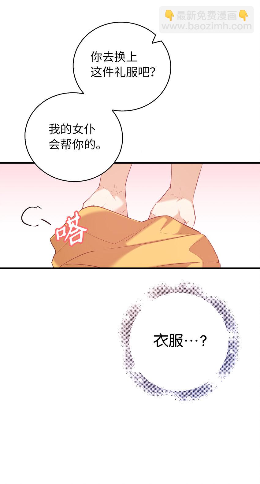 7 雷诺的秘密-第8话