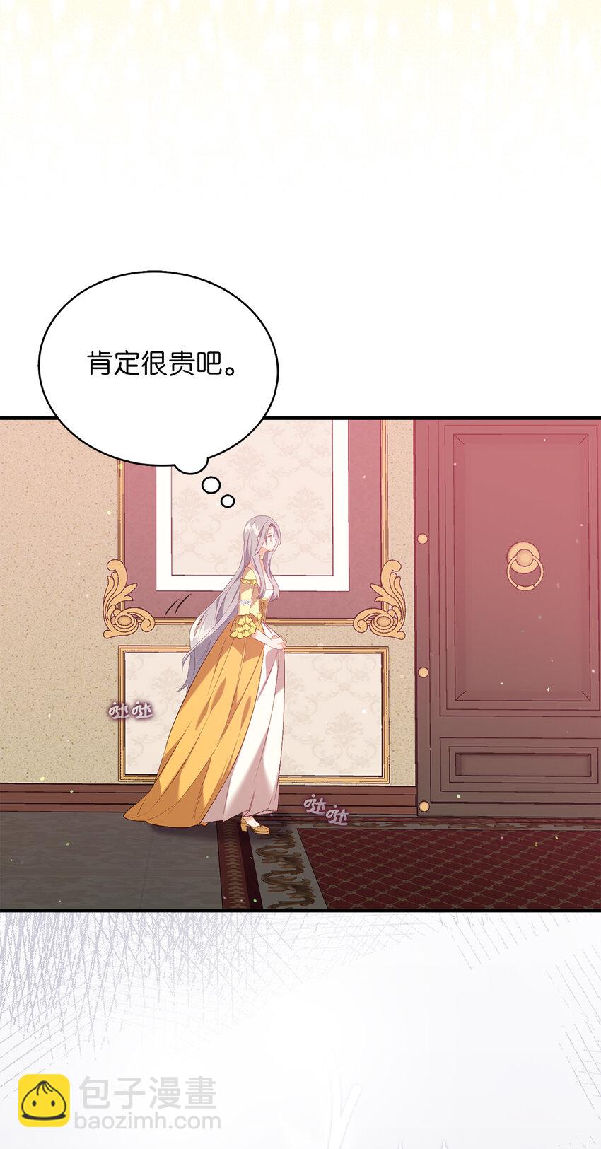 7 雷诺的秘密-第8话