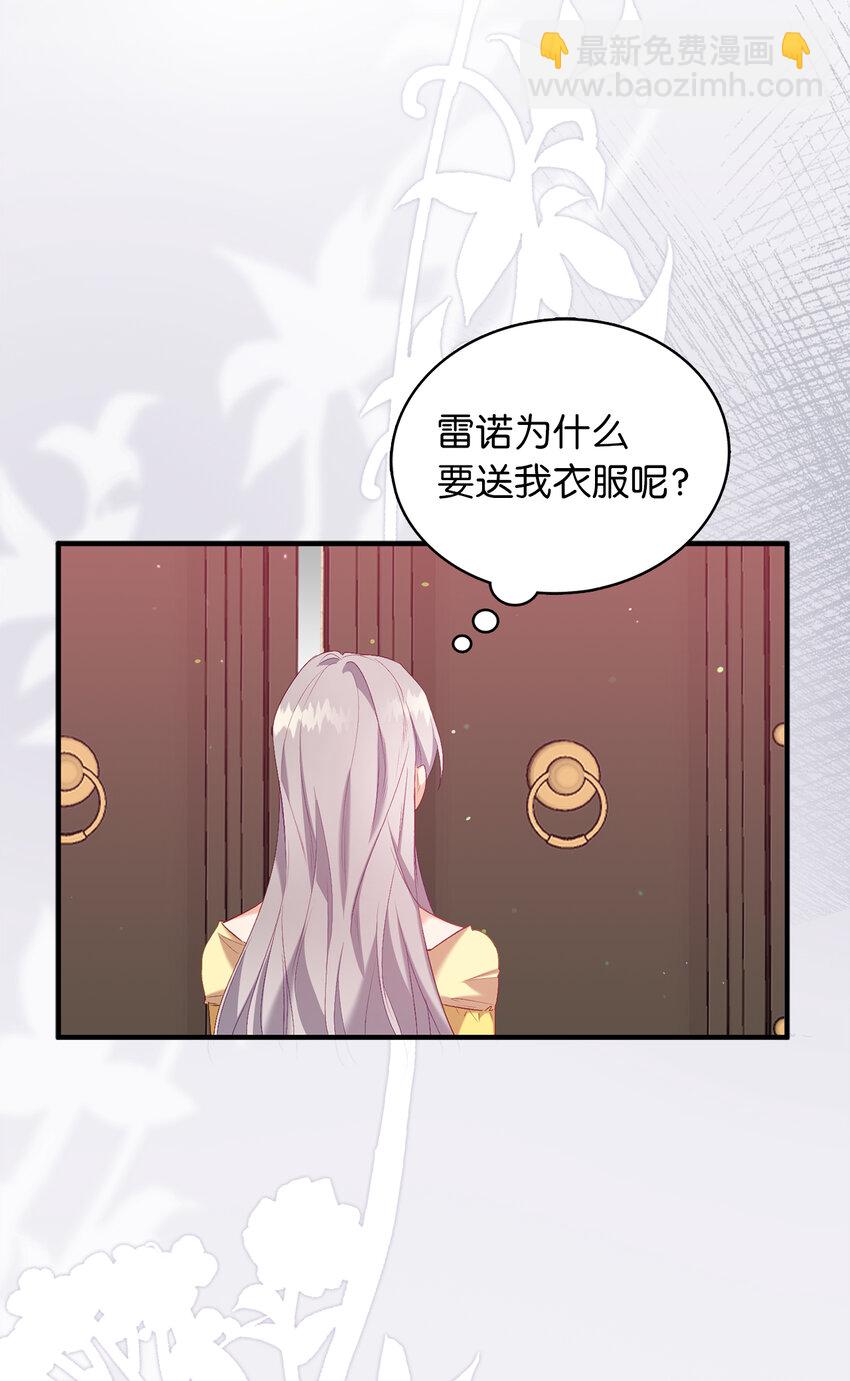 7 雷诺的秘密-第8话