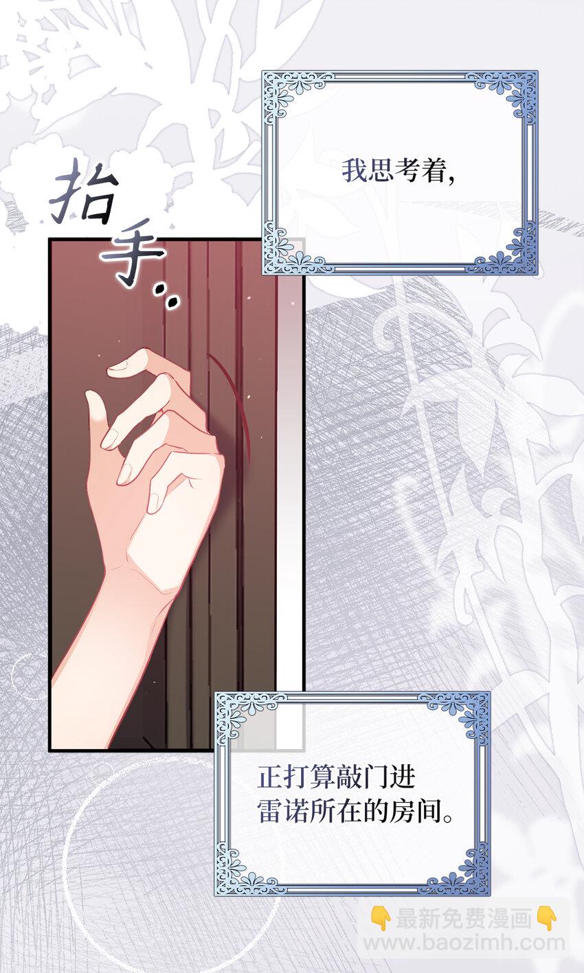 7 雷诺的秘密-第8话