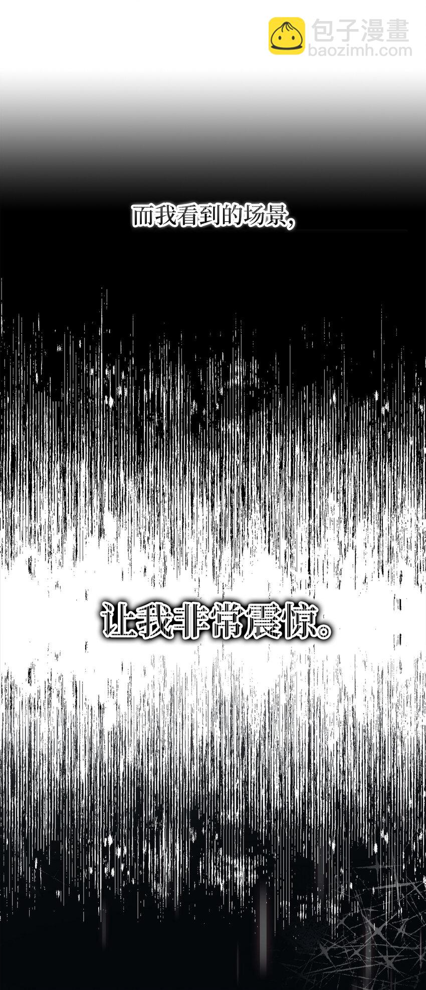 7 雷诺的秘密-第8话
