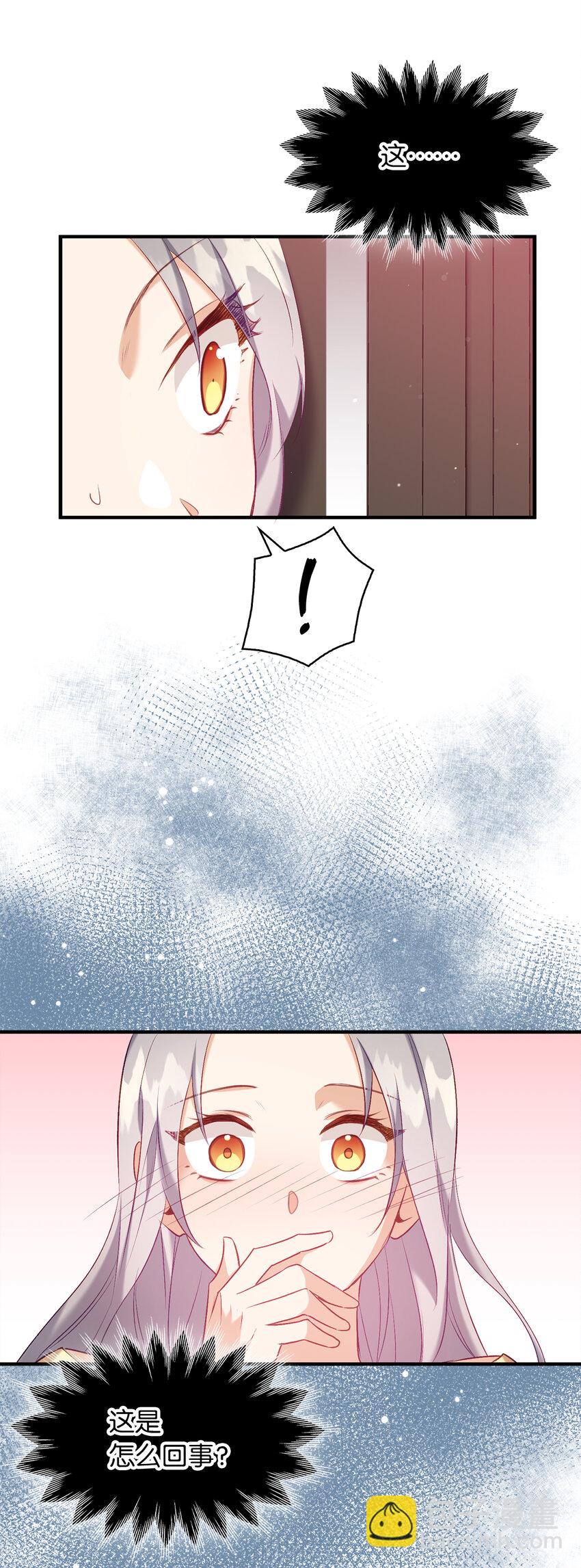 7 雷诺的秘密-第8话