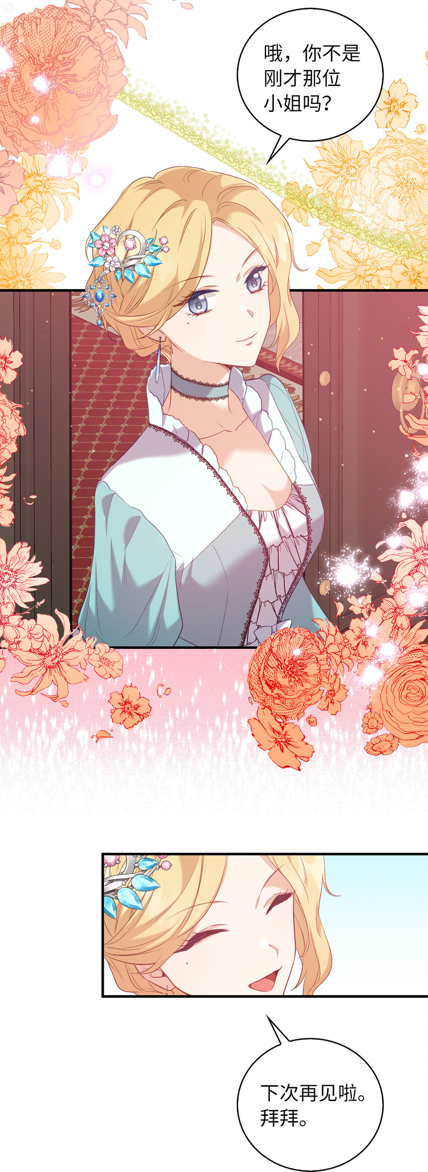 7 雷诺的秘密-第8话