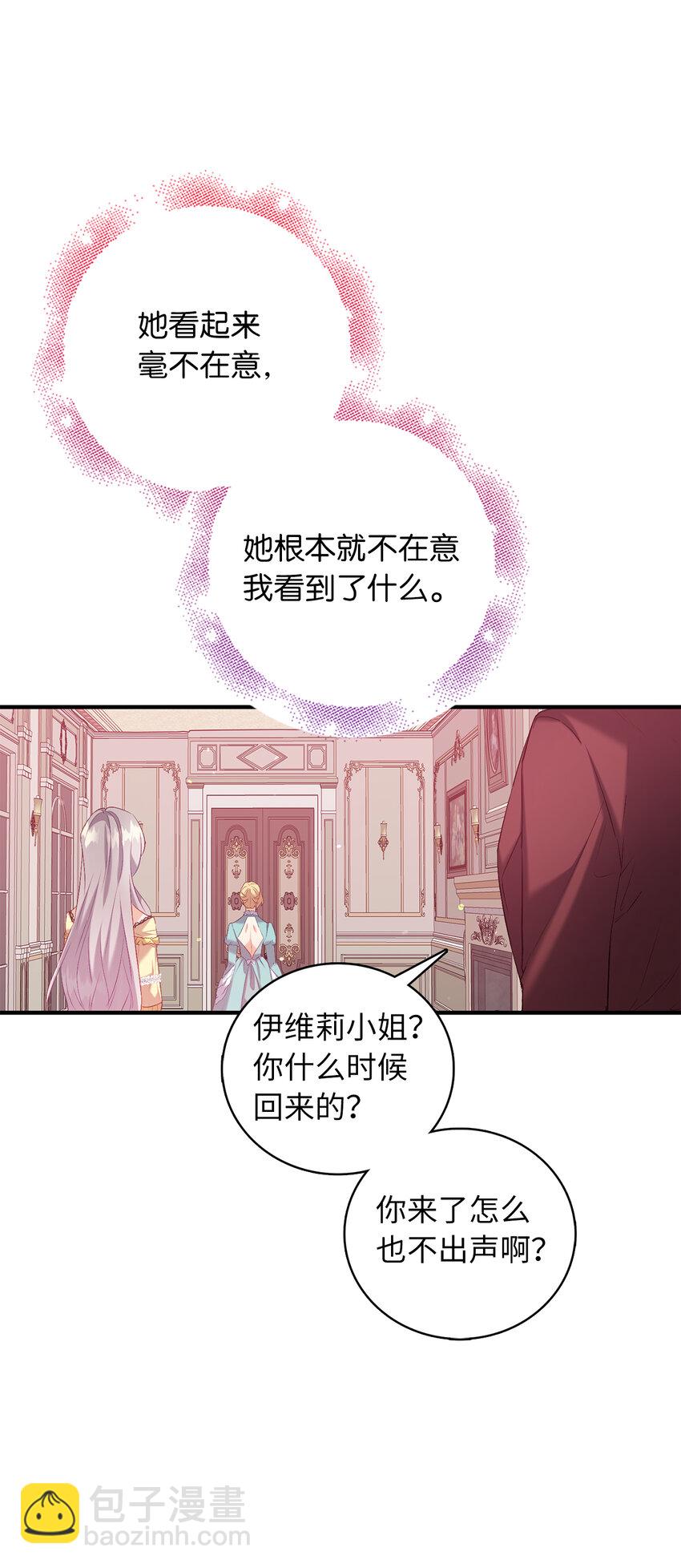 7 雷诺的秘密-第8话