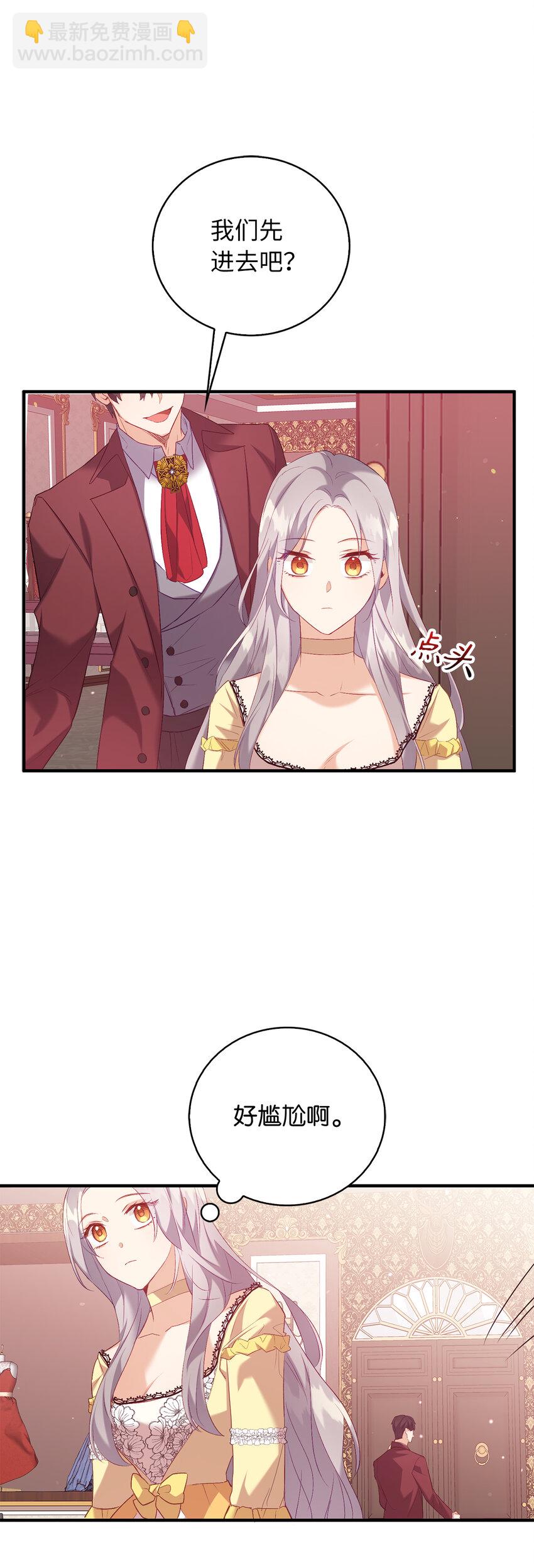 7 雷诺的秘密-第8话