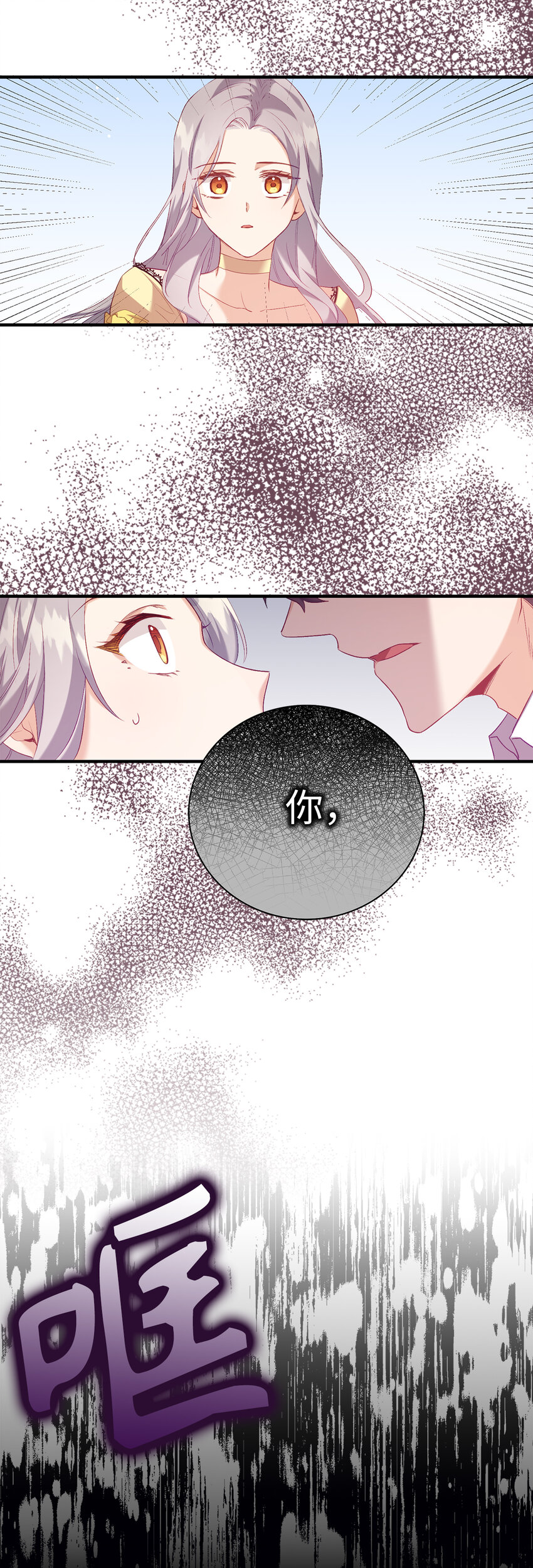 7 雷诺的秘密-第8话