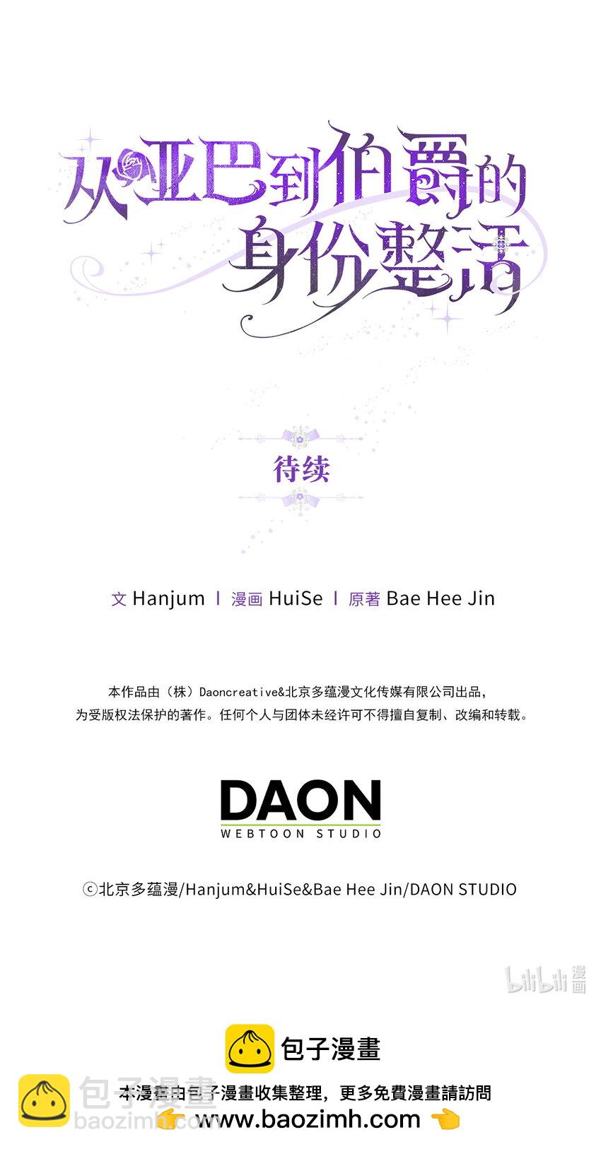 7 雷诺的秘密-第8话