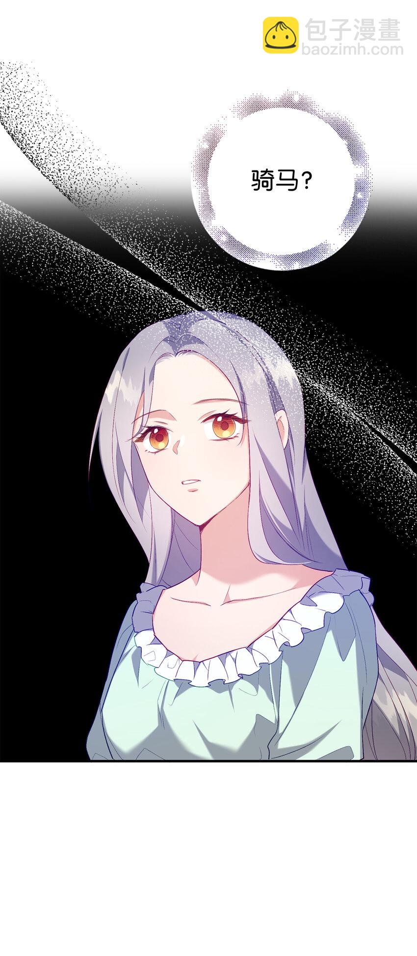 7 雷诺的秘密-第8话