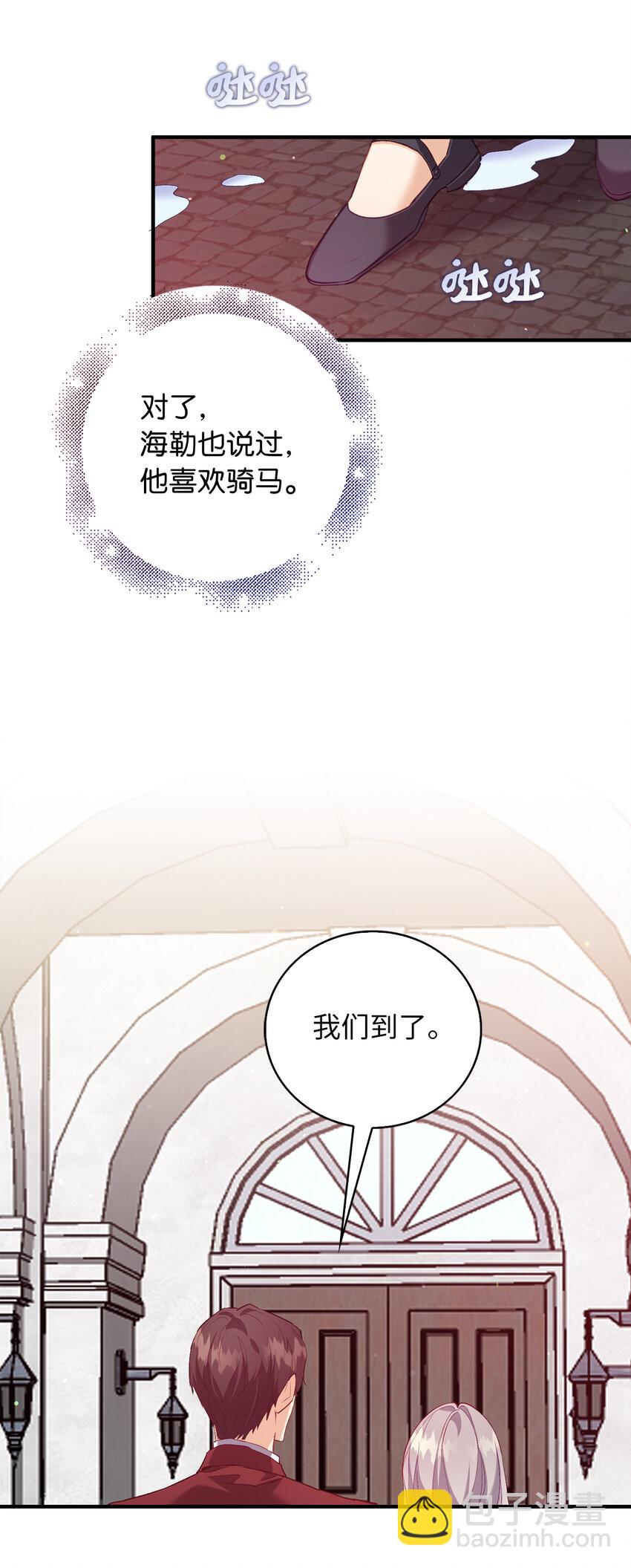 7 雷诺的秘密-第8话