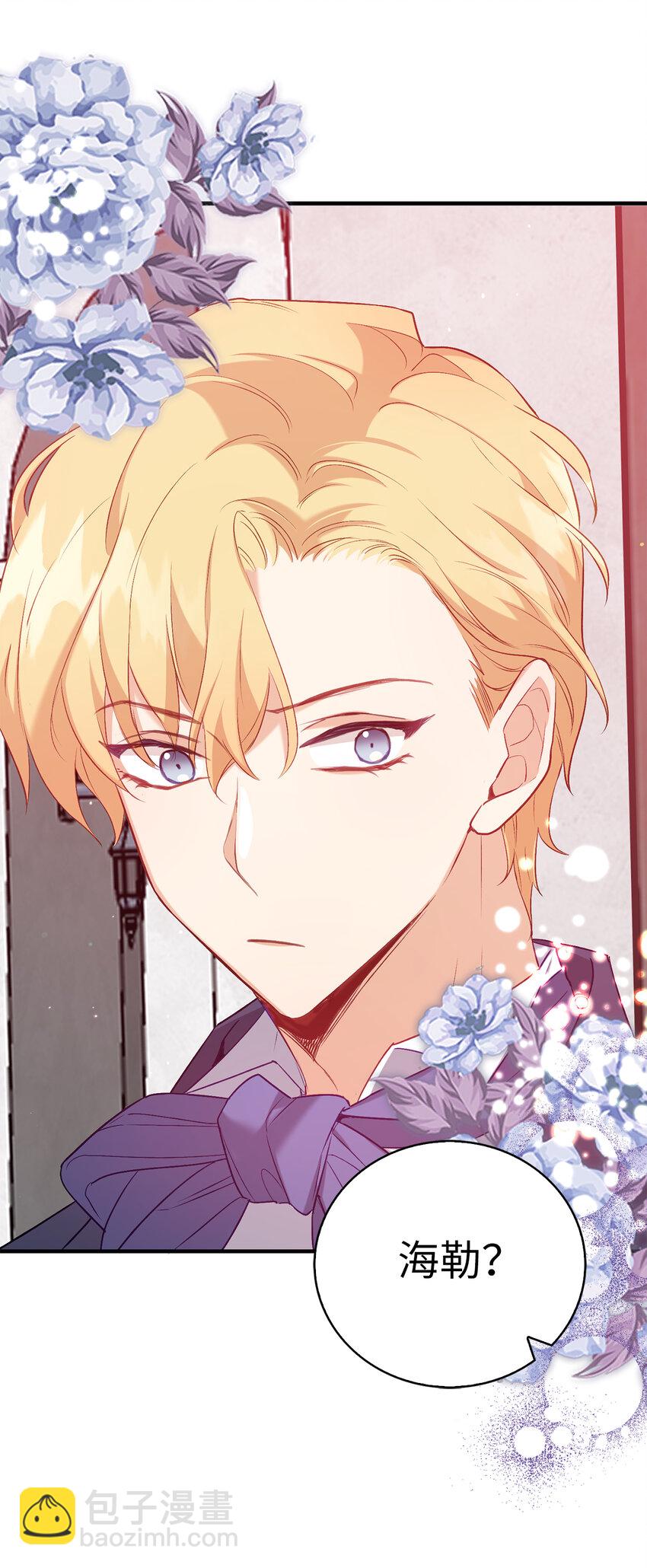 7 雷诺的秘密-第8话