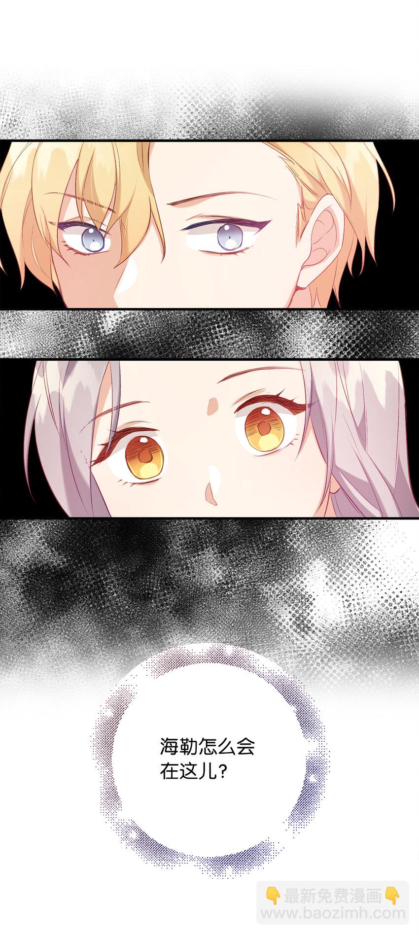 7 雷诺的秘密-第8话