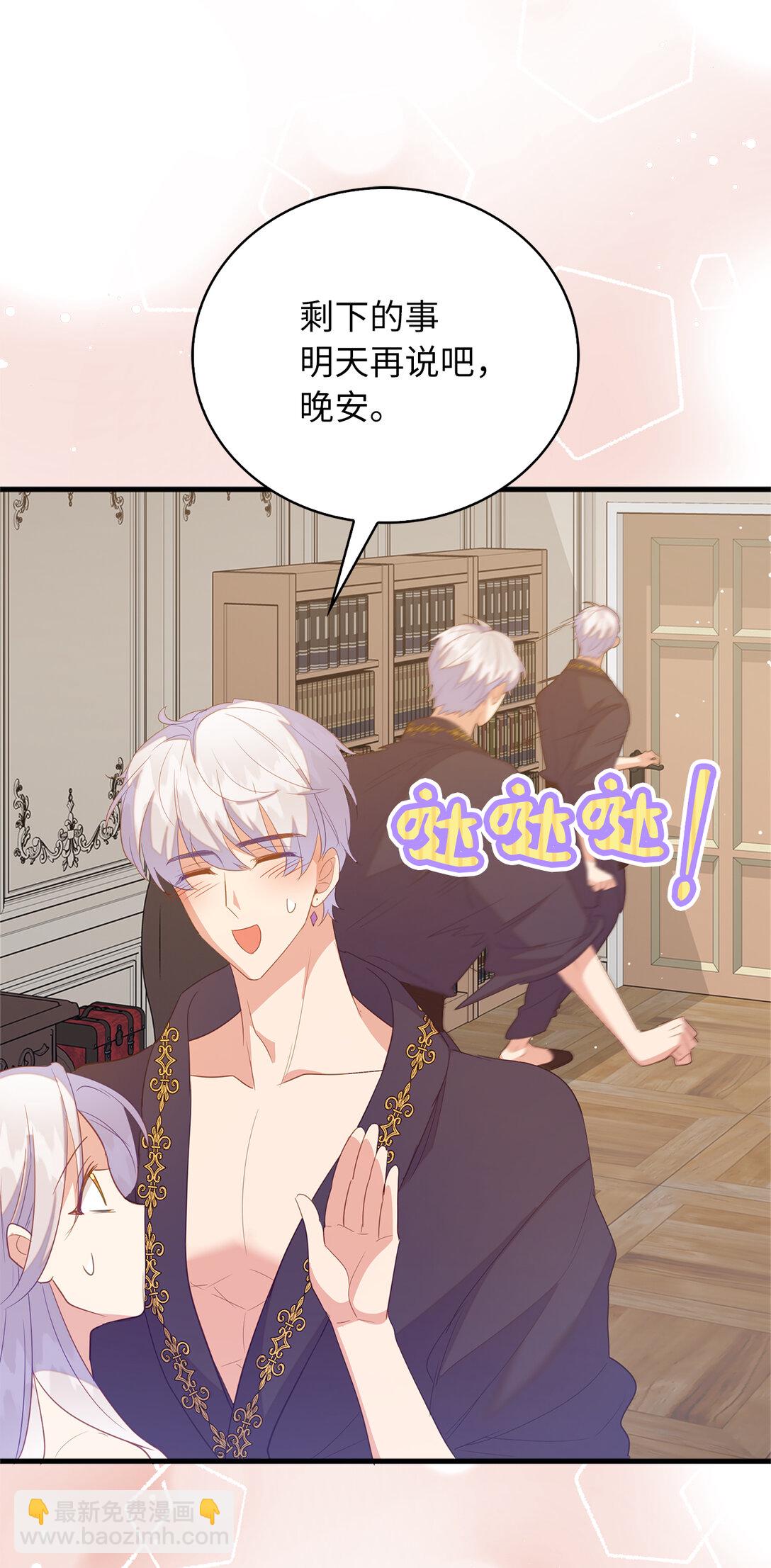 69 前往神秘房间(1/2)-第70话