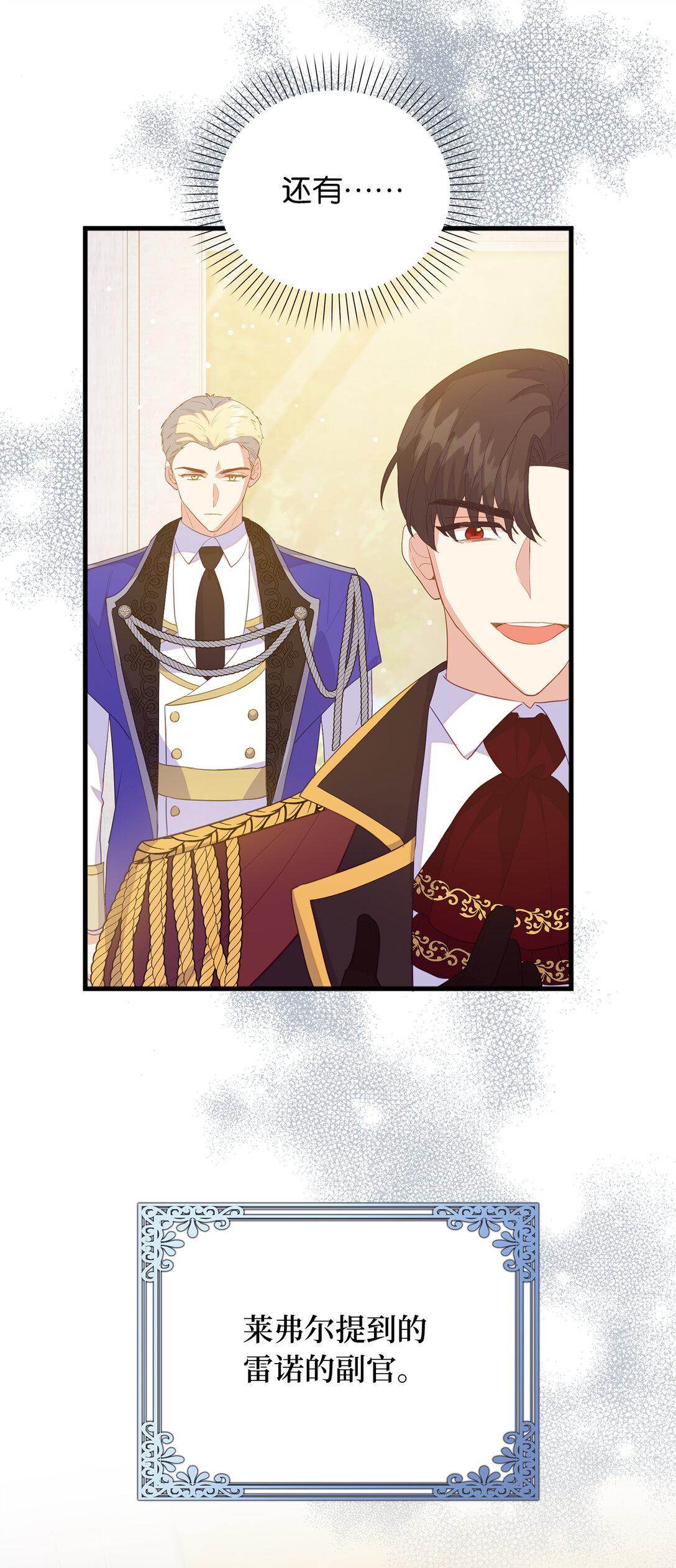 69 前往神秘房间(1/2)-第70话