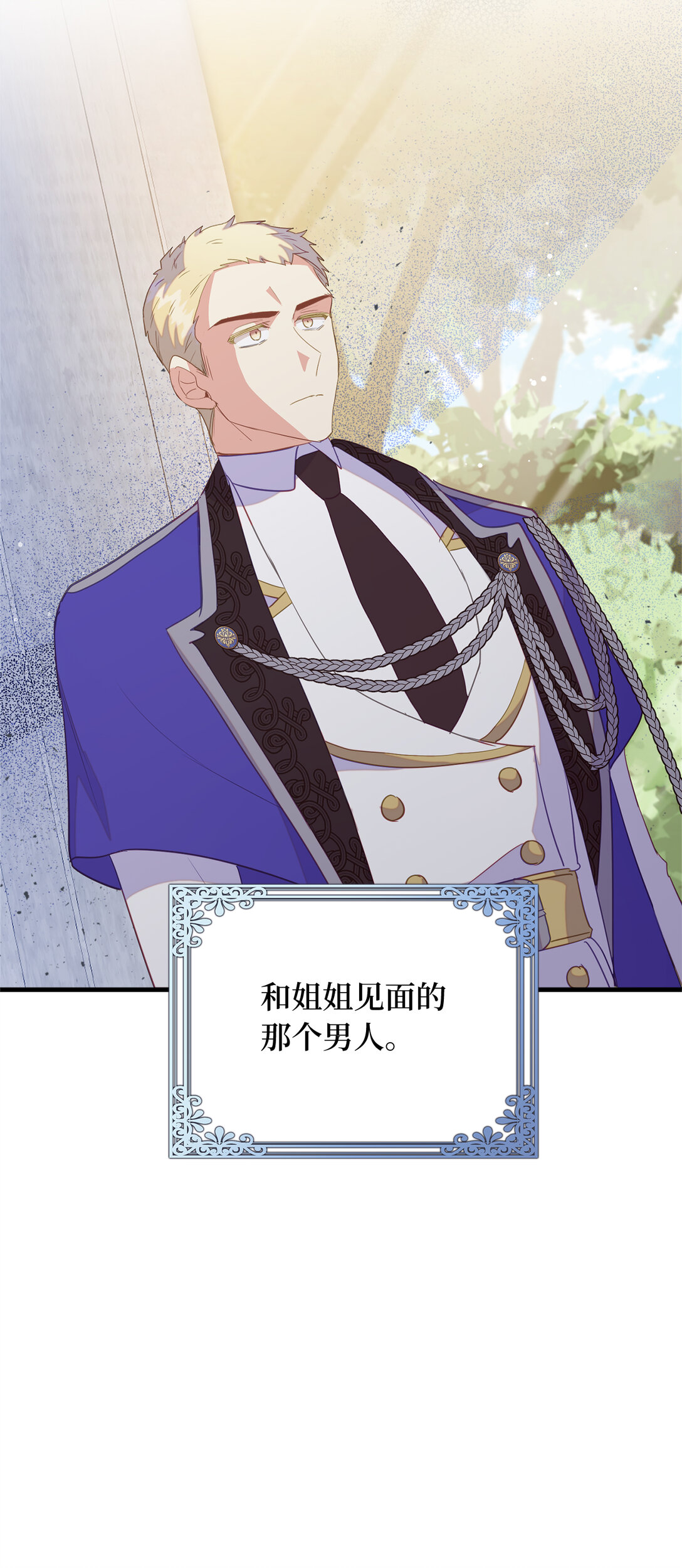 69 前往神秘房间(1/2)-第70话