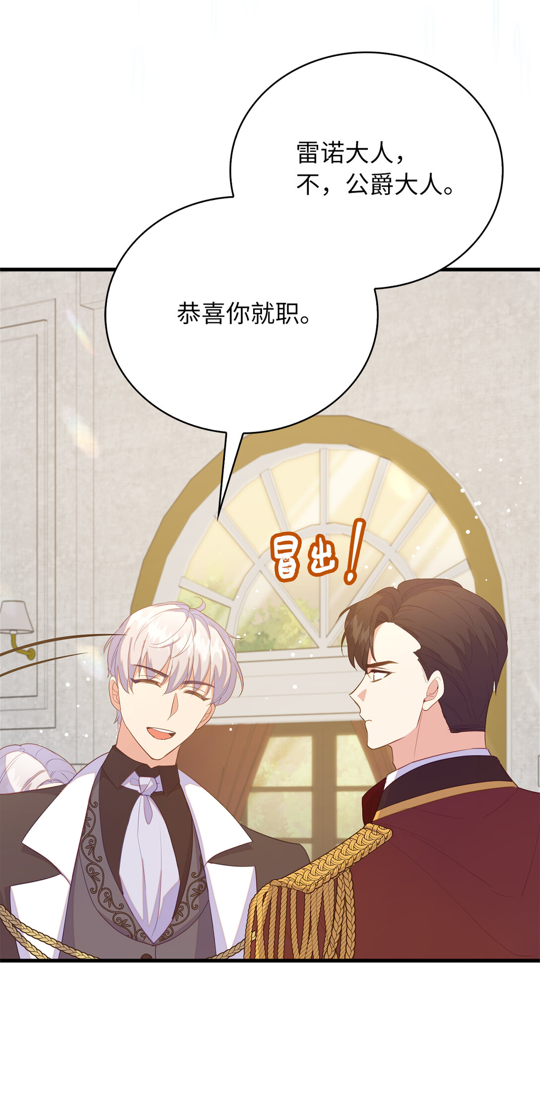 69 前往神秘房间(1/2)-第70话