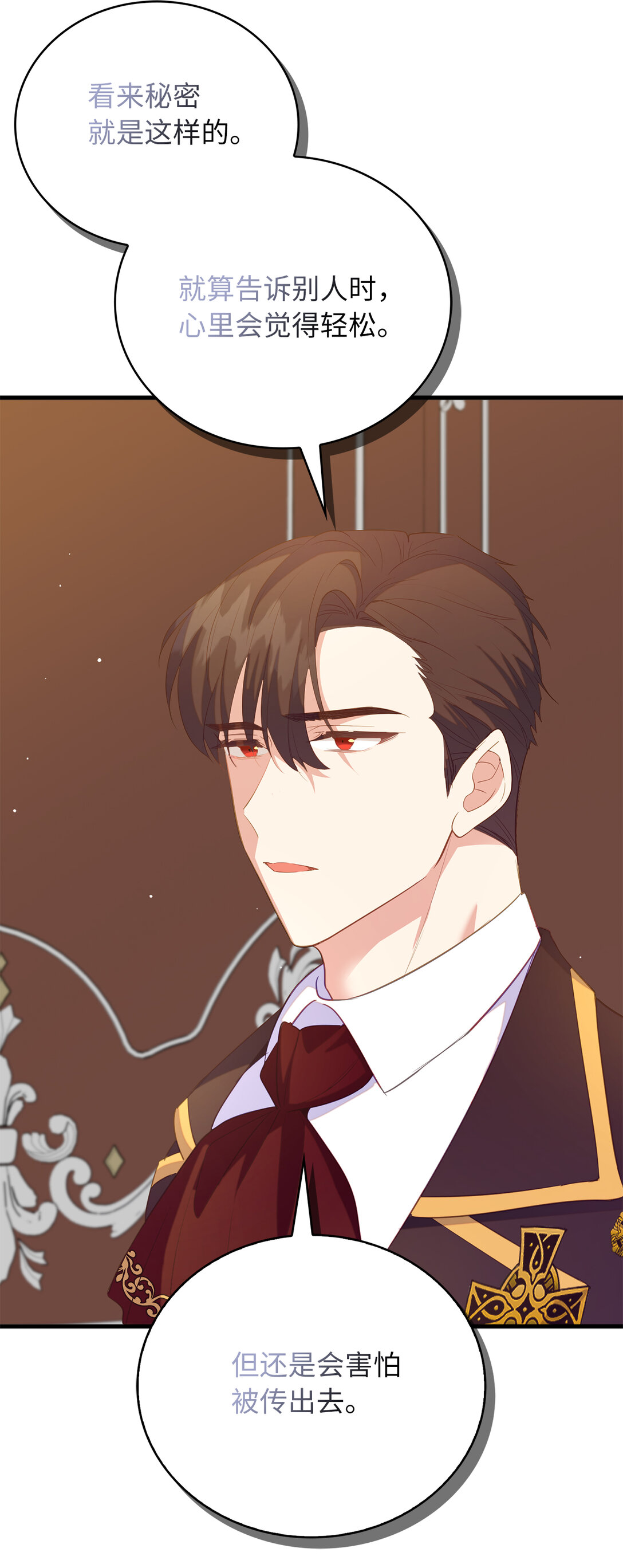 71 姐姐的恐惧(1/2)-第72话