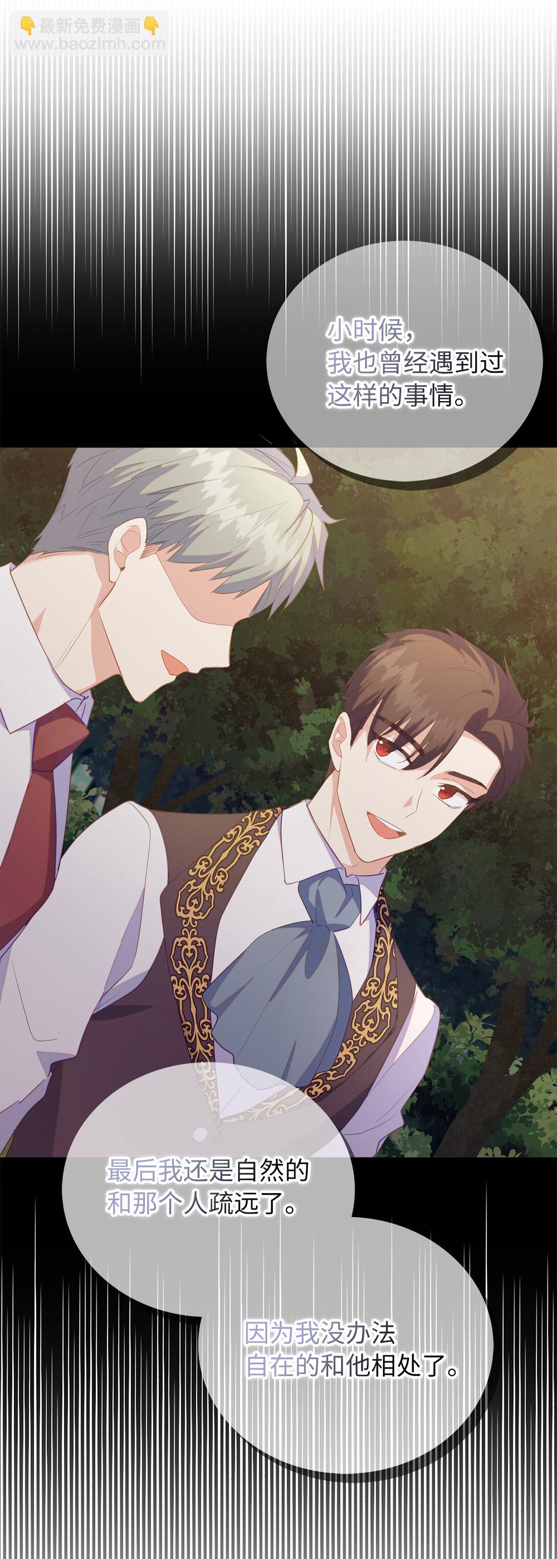 71 姐姐的恐惧(1/2)-第72话