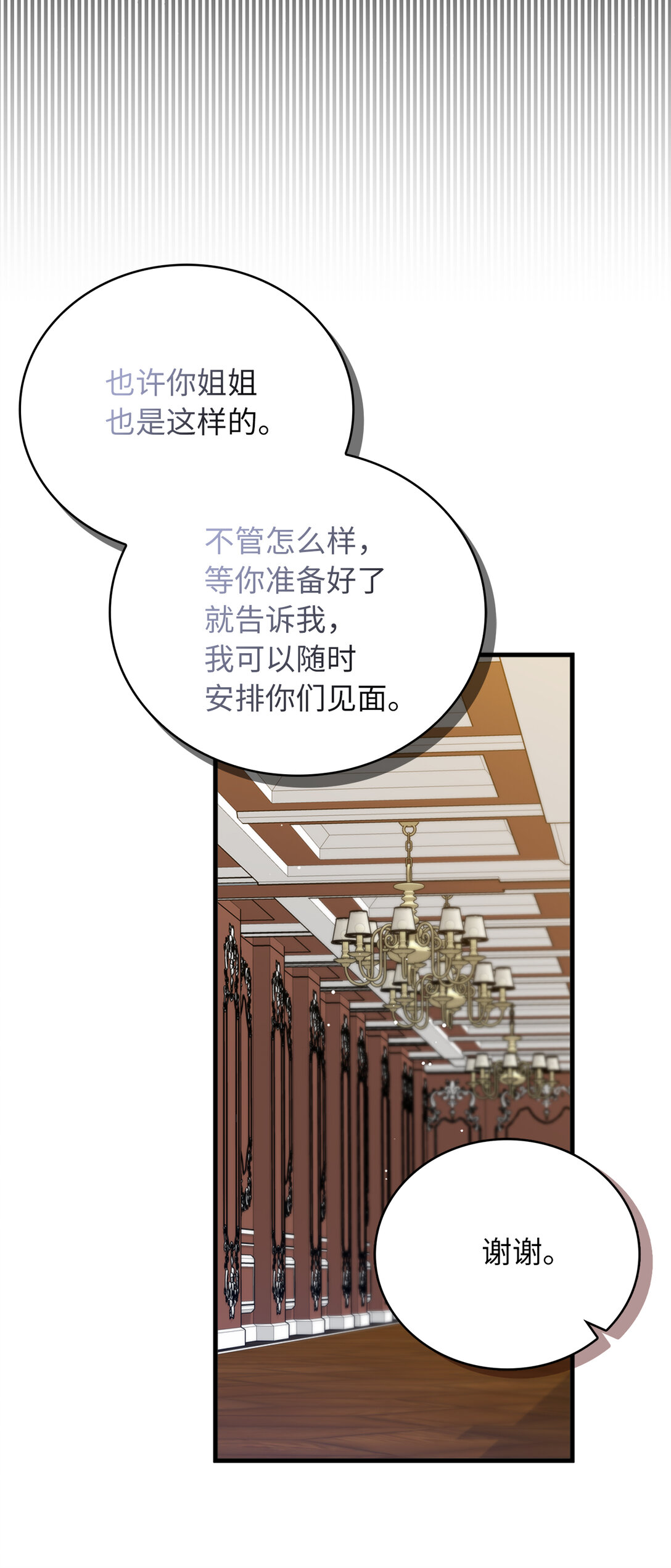 71 姐姐的恐惧(1/2)-第72话