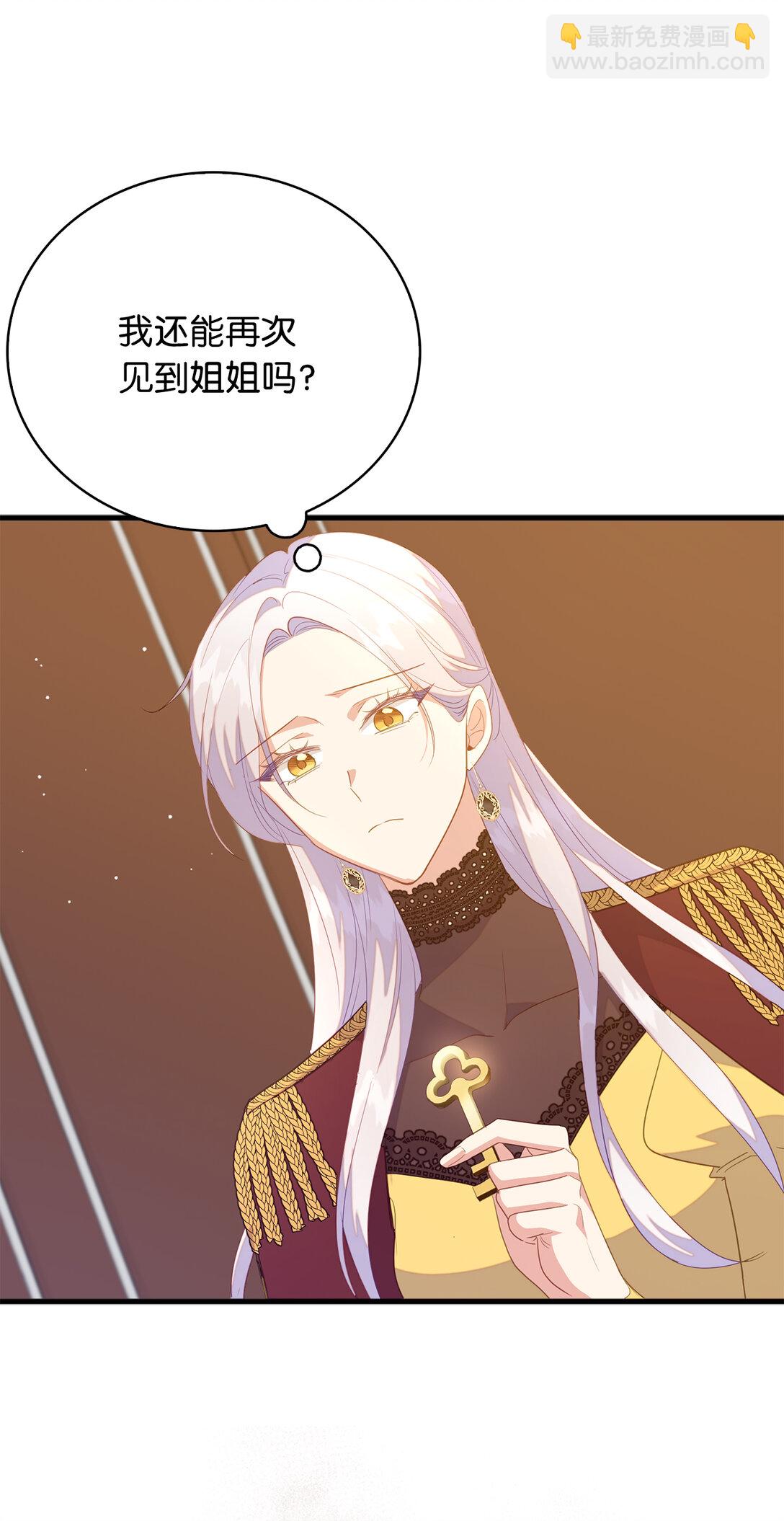 71 姐姐的恐惧(1/2)-第72话