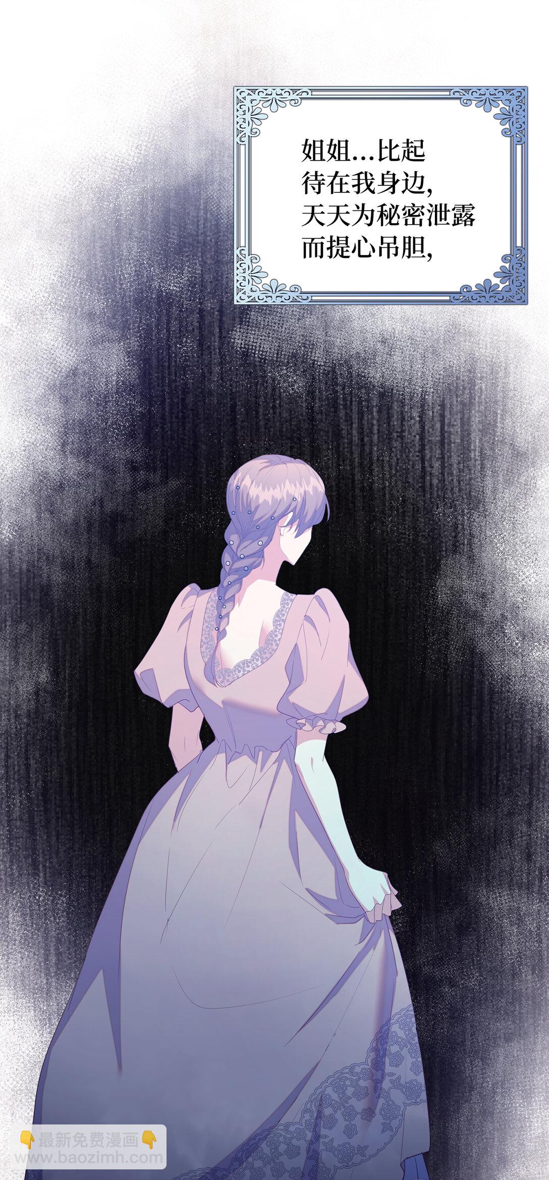 71 姐姐的恐惧(1/2)-第72话