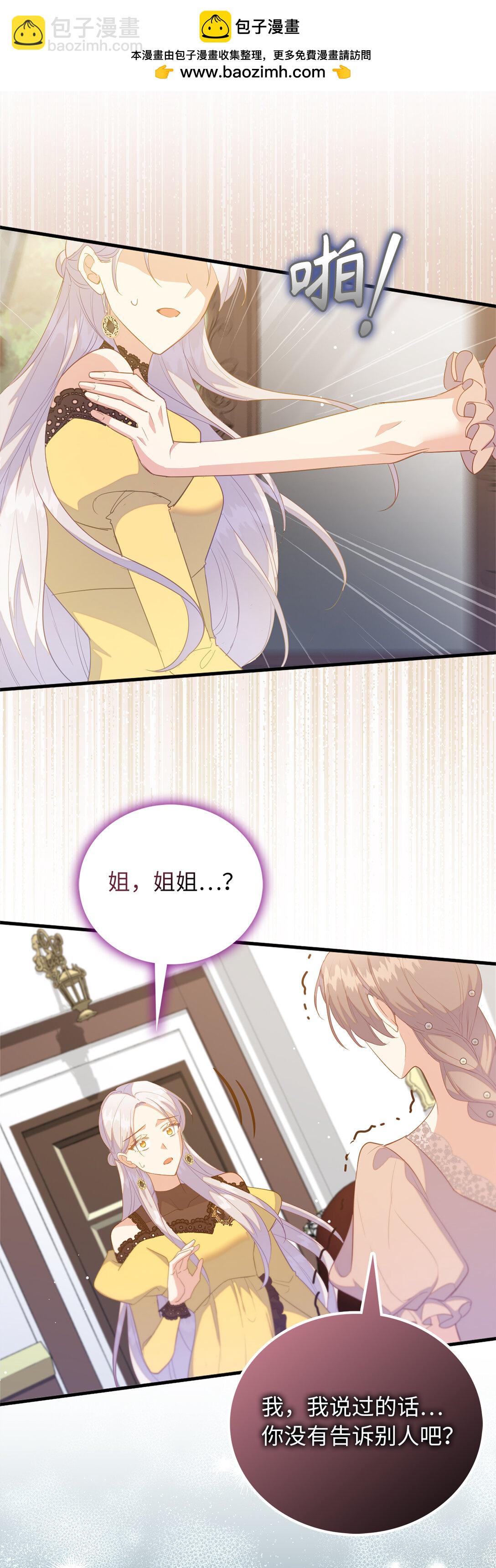 71 姐姐的恐惧(1/2)-第72话