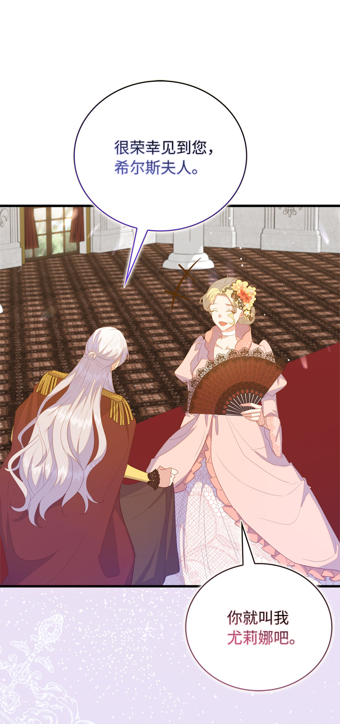 71 姐姐的恐惧(1/2)-第72话