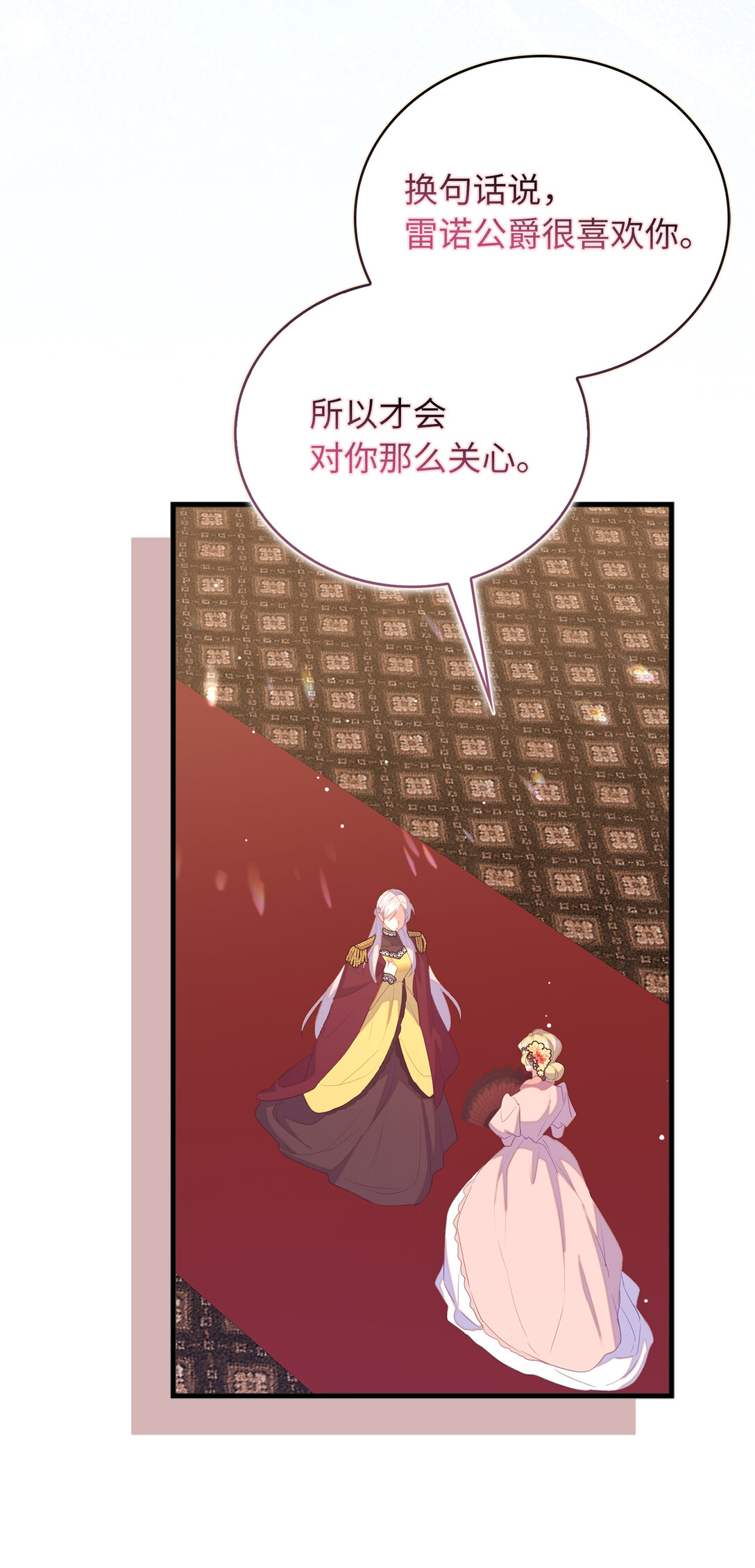 71 姐姐的恐惧(1/2)-第72话