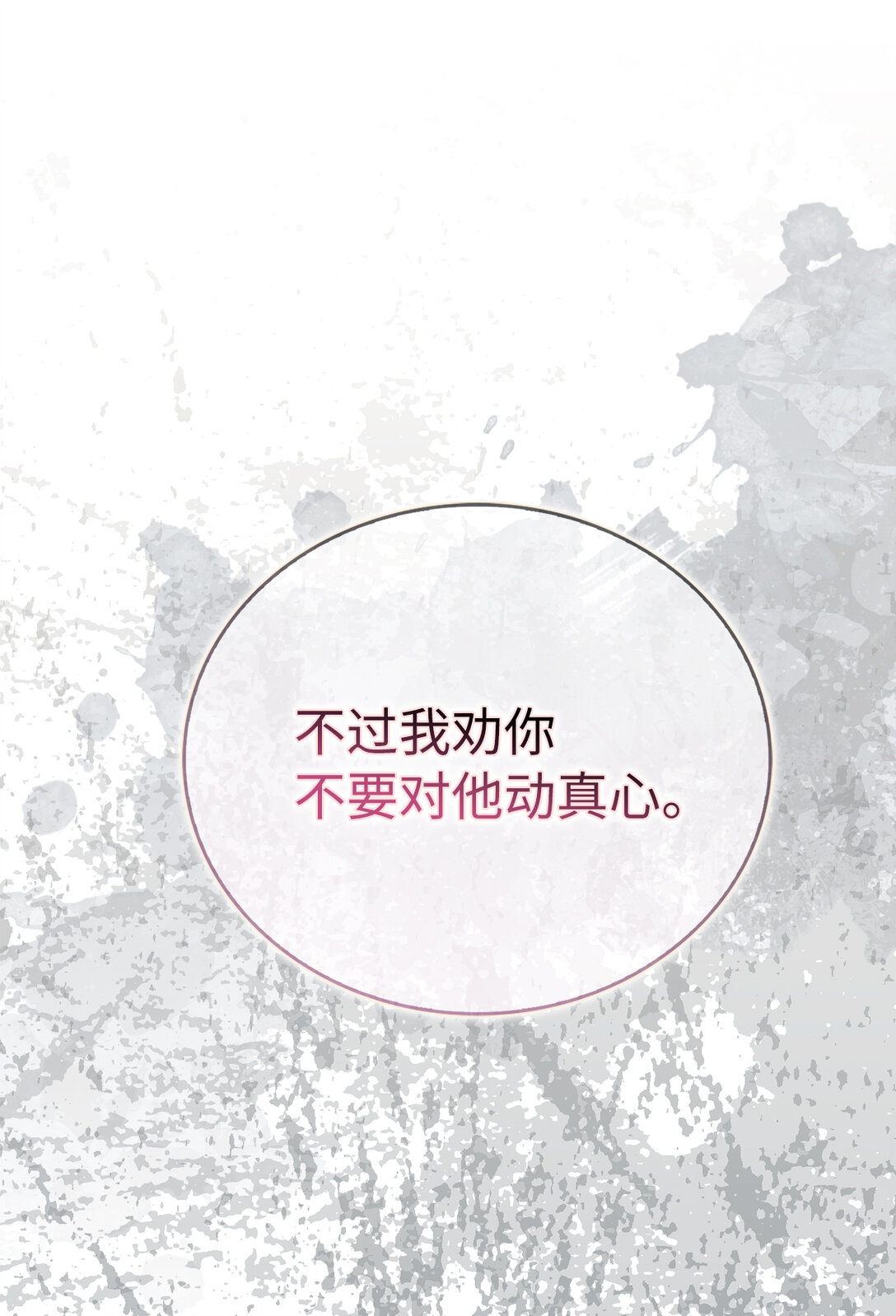 71 姐姐的恐惧(1/2)-第72话