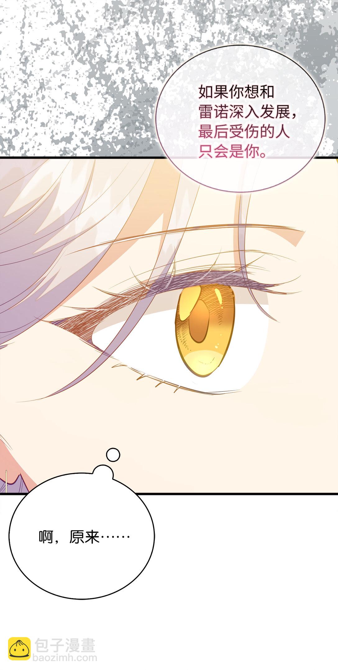 71 姐姐的恐惧(1/2)-第72话