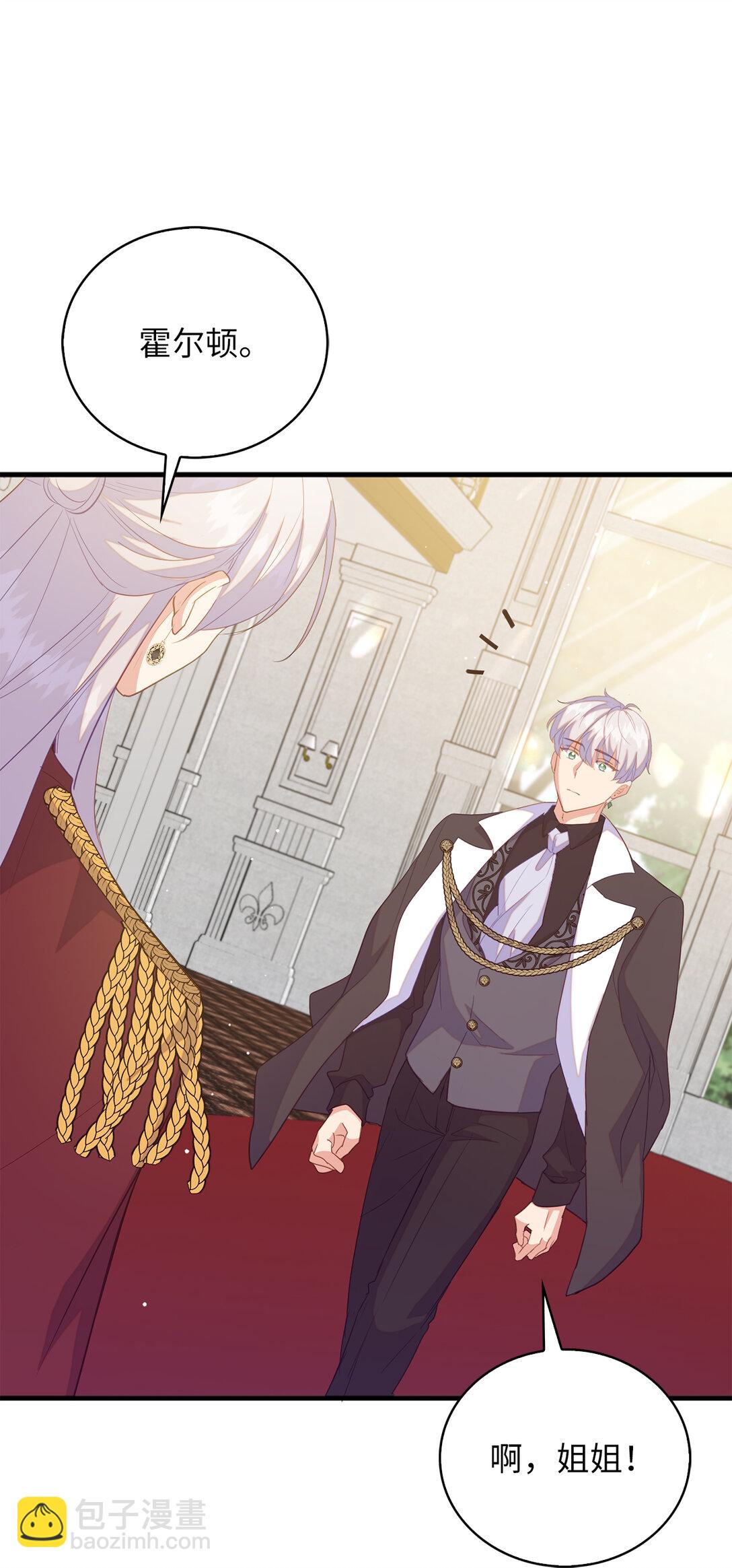 71 姐姐的恐惧(1/2)-第72话