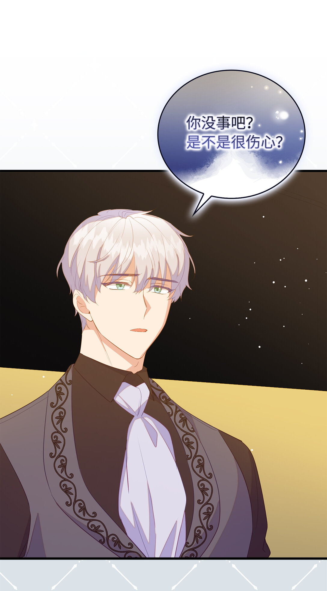 71 姐姐的恐惧(1/2)-第72话