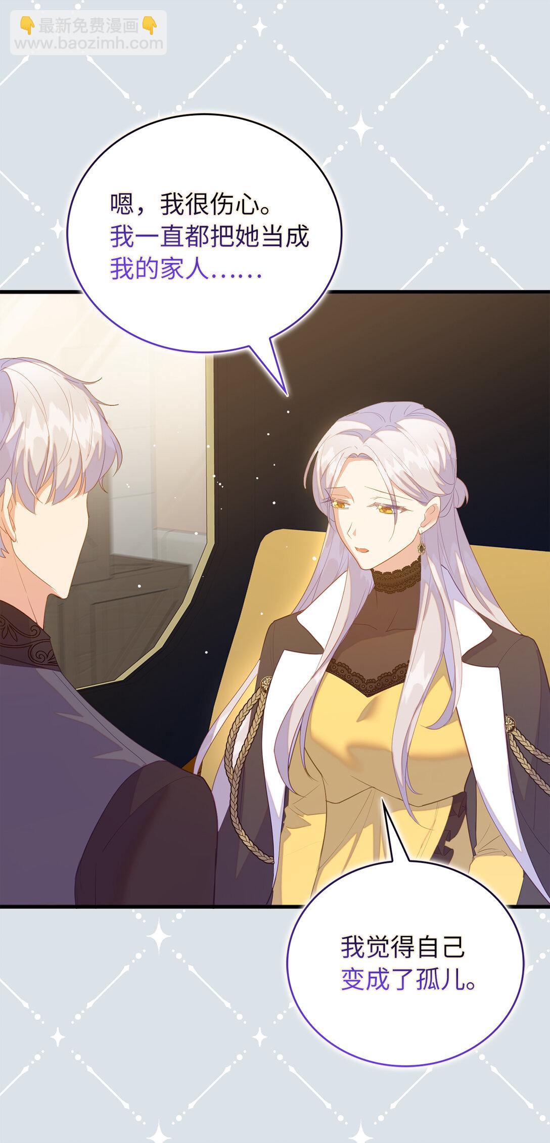 71 姐姐的恐惧(1/2)-第72话