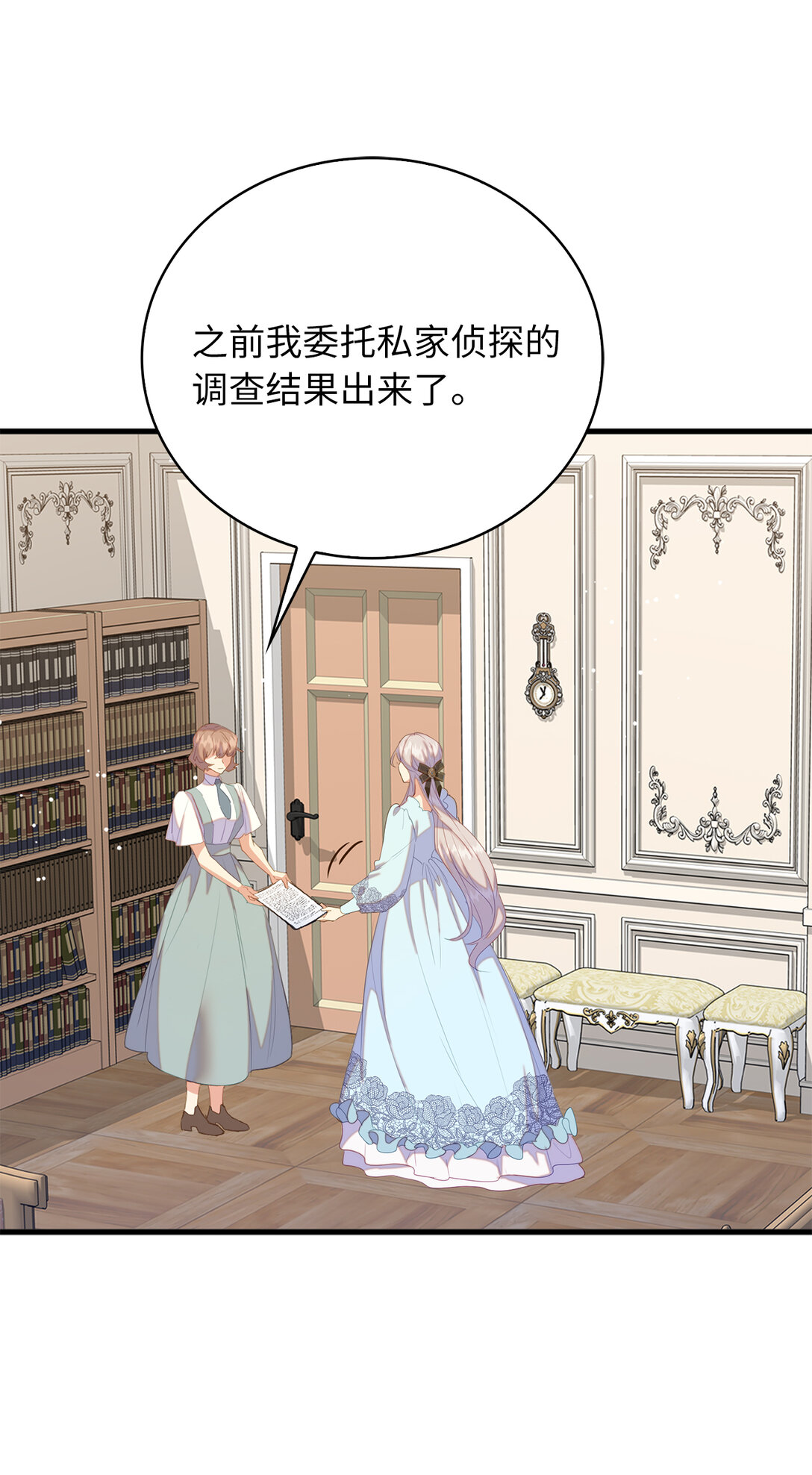 71 姐姐的恐惧(1/2)-第72话