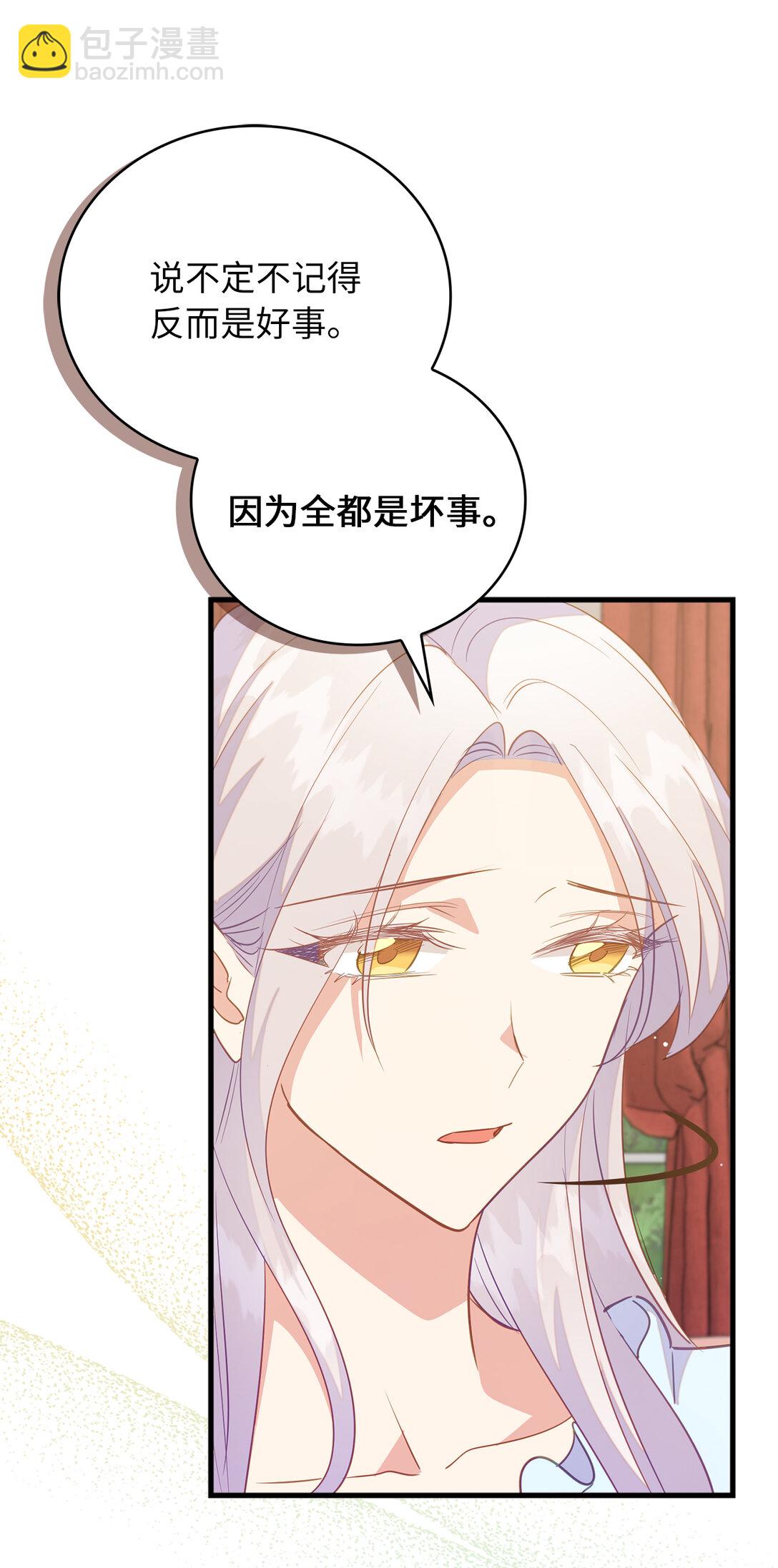 71 姐姐的恐惧(1/2)-第72话